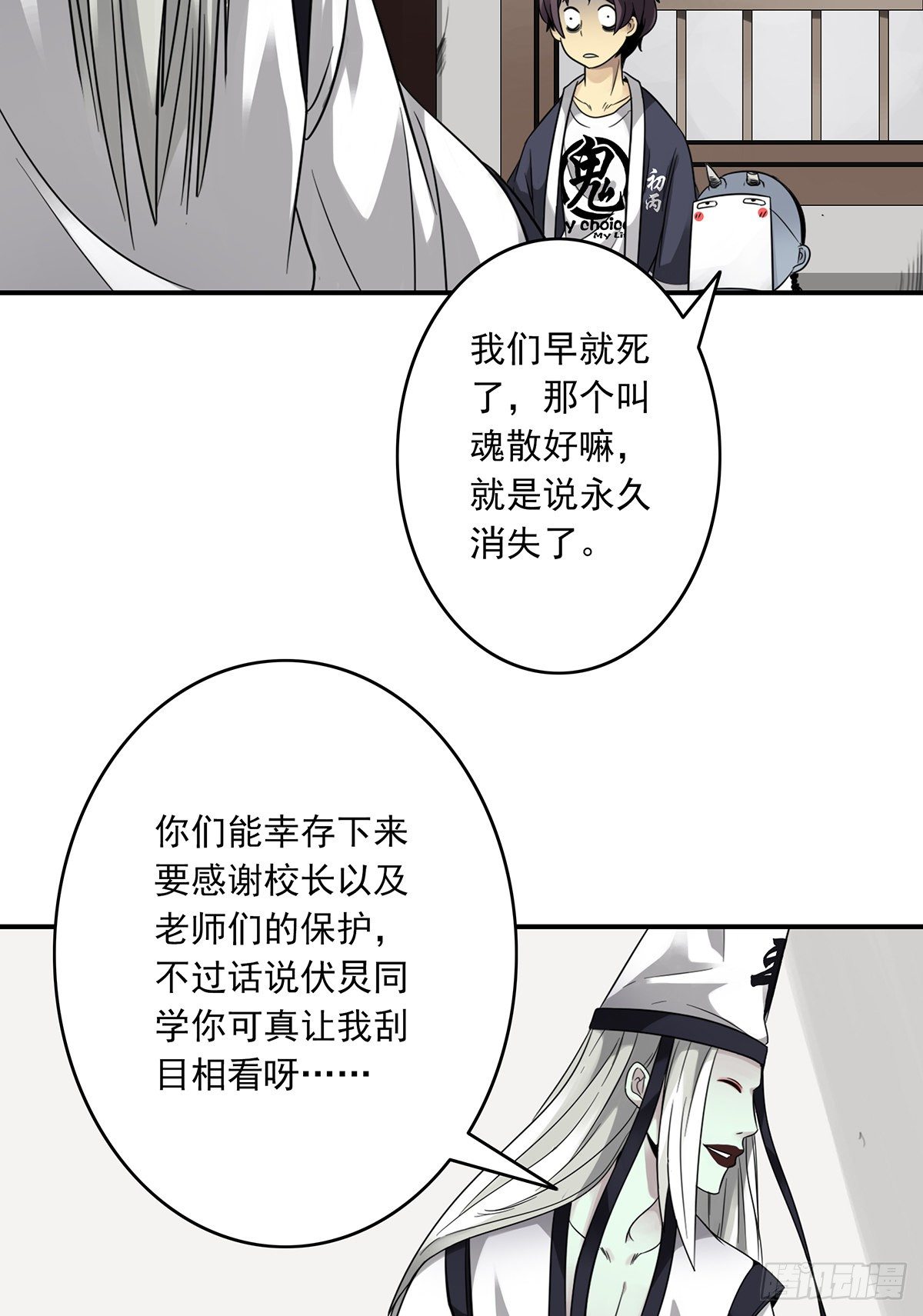 第五话：我是奸细?46