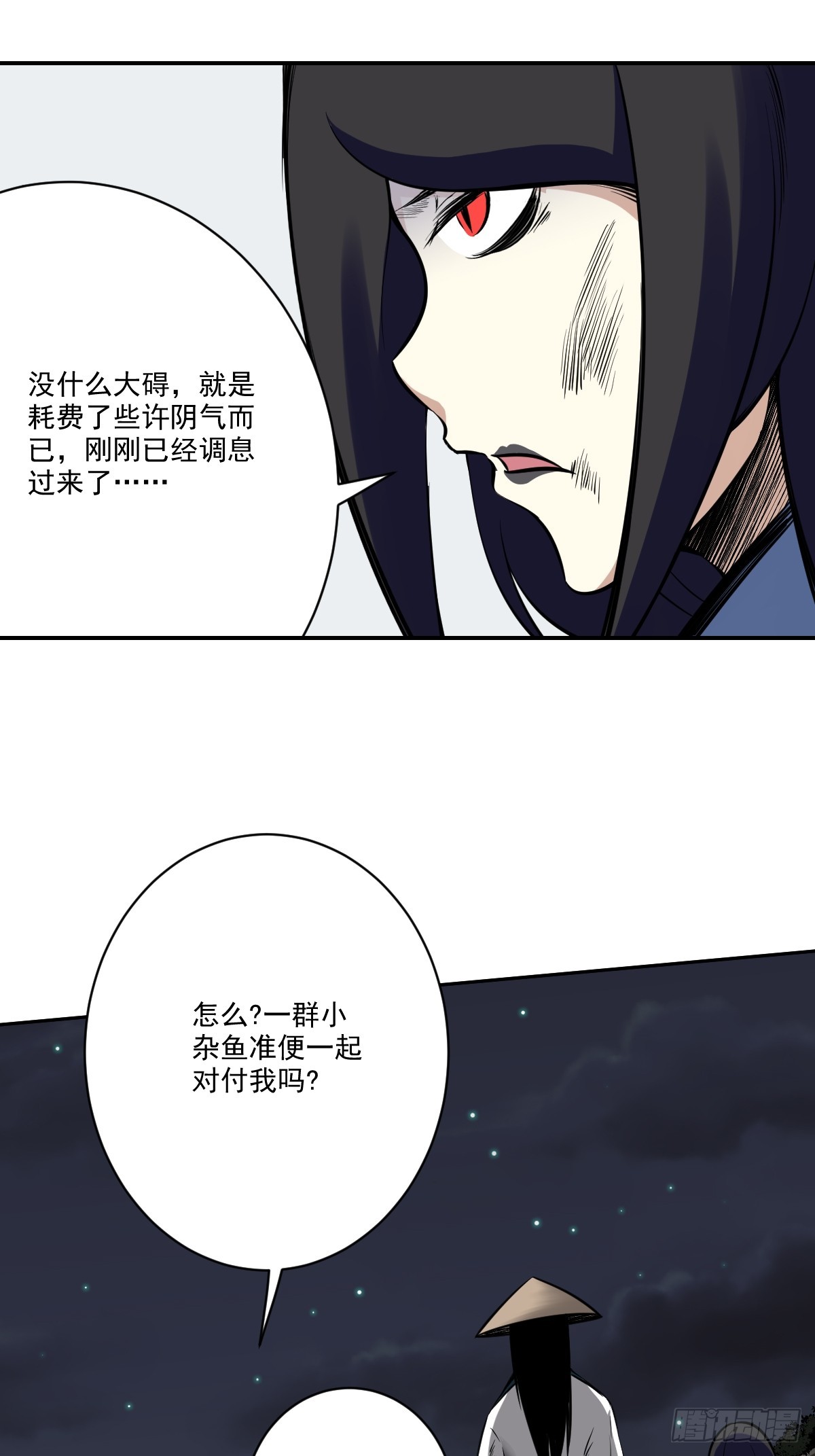 第八十四话：放的下吗……29