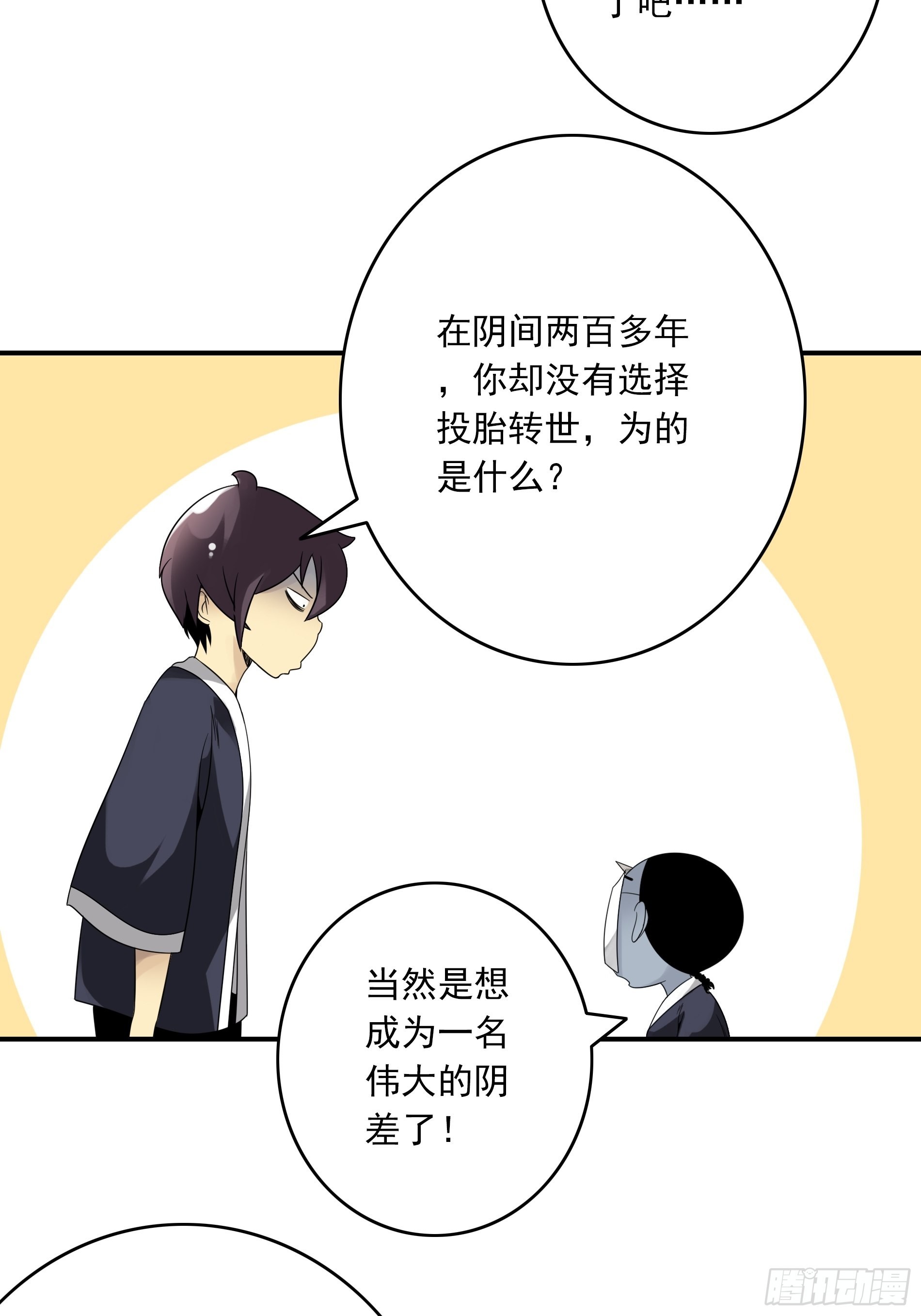第三十八话：阴阳双修？！29
