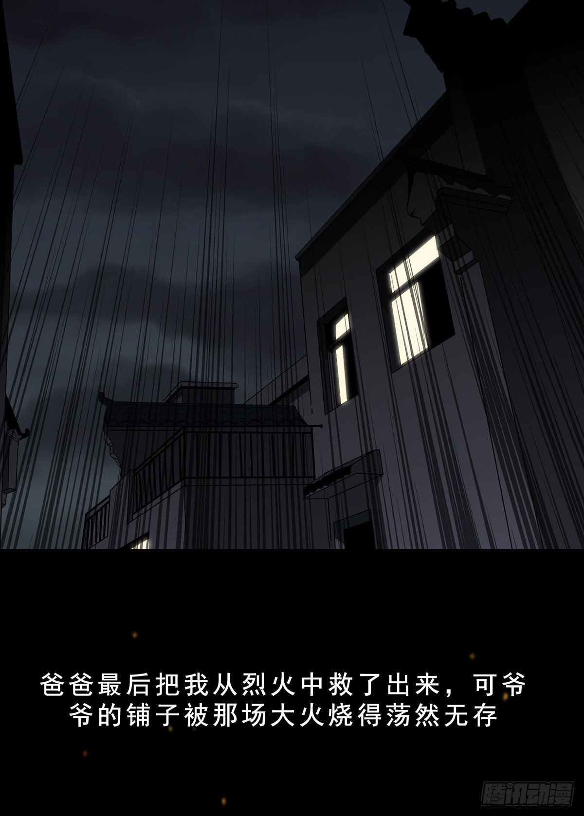 第一话：初到阴间30