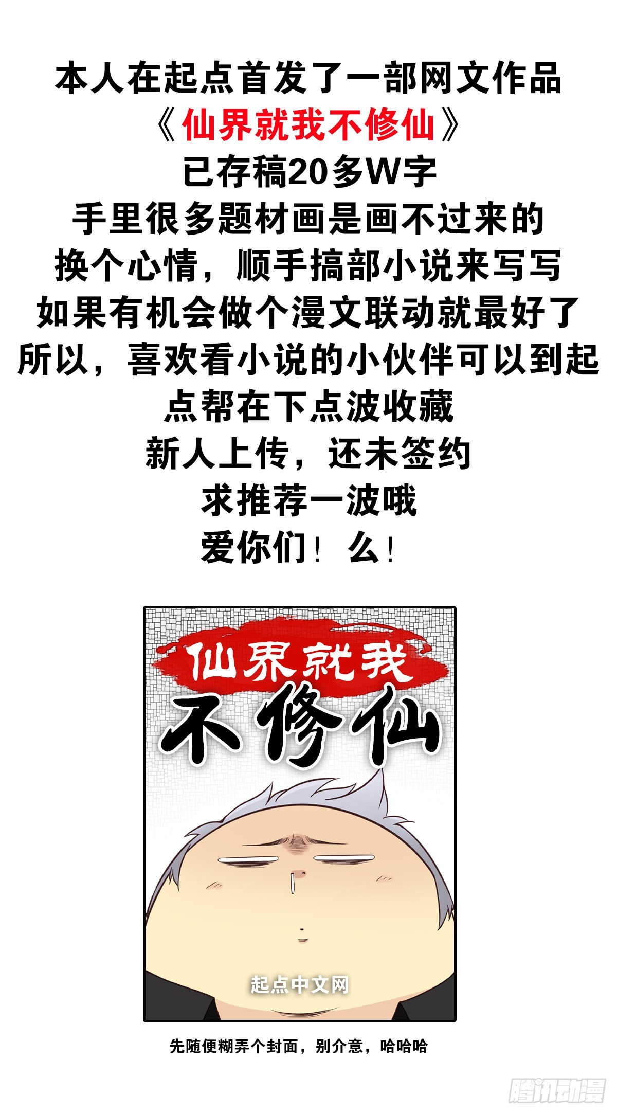 第五十九话：通阴境中期？！45