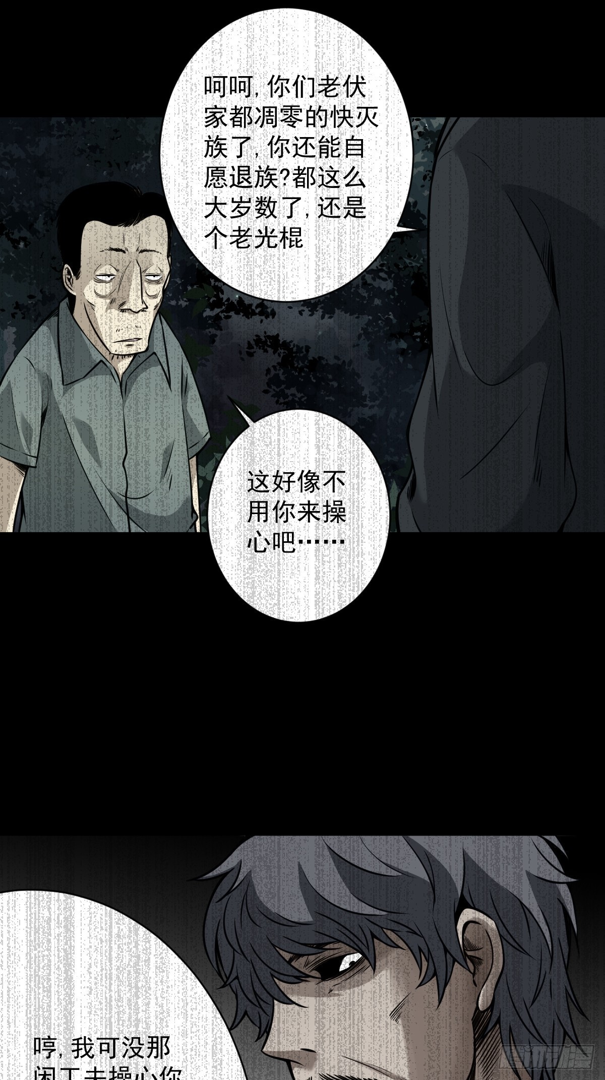 第六十三话：半阴半阳？！15