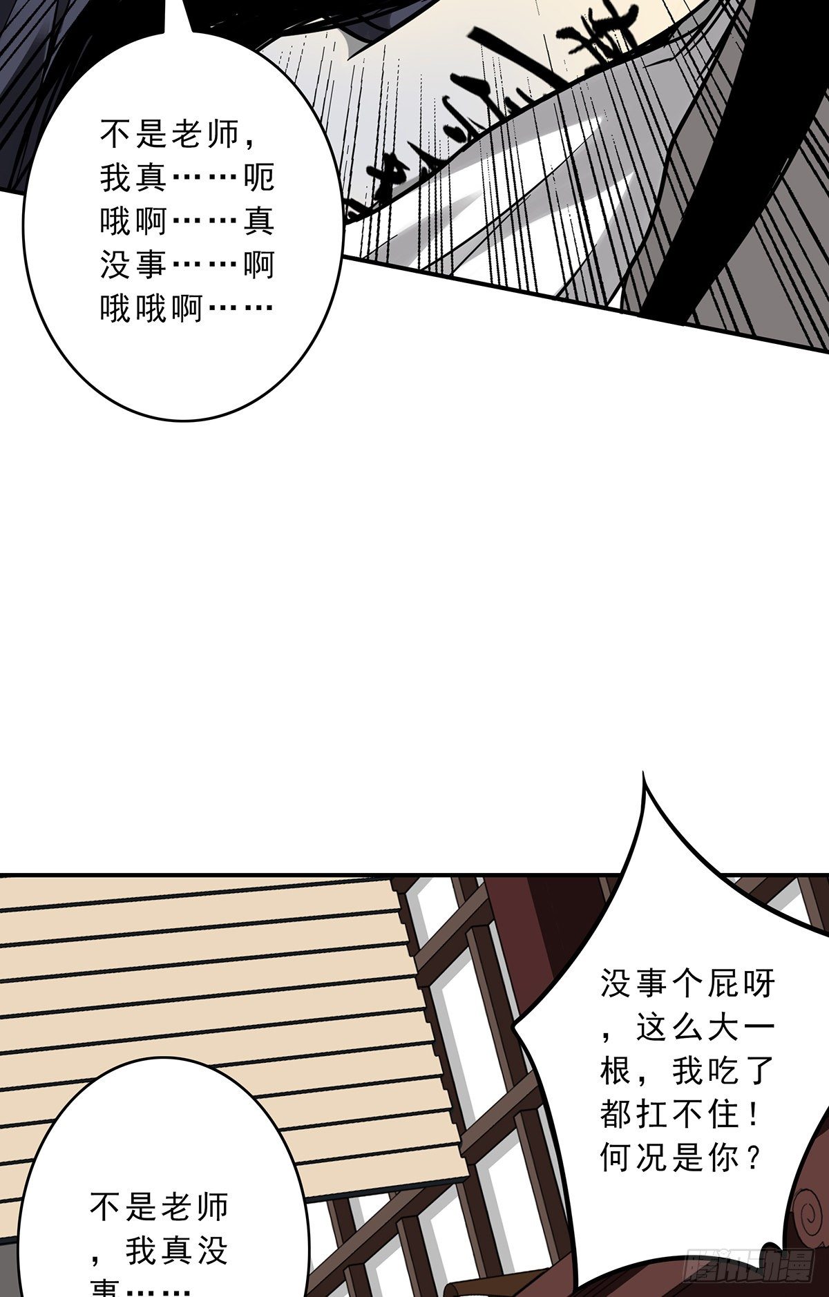第十一话:老师您那过时了17
