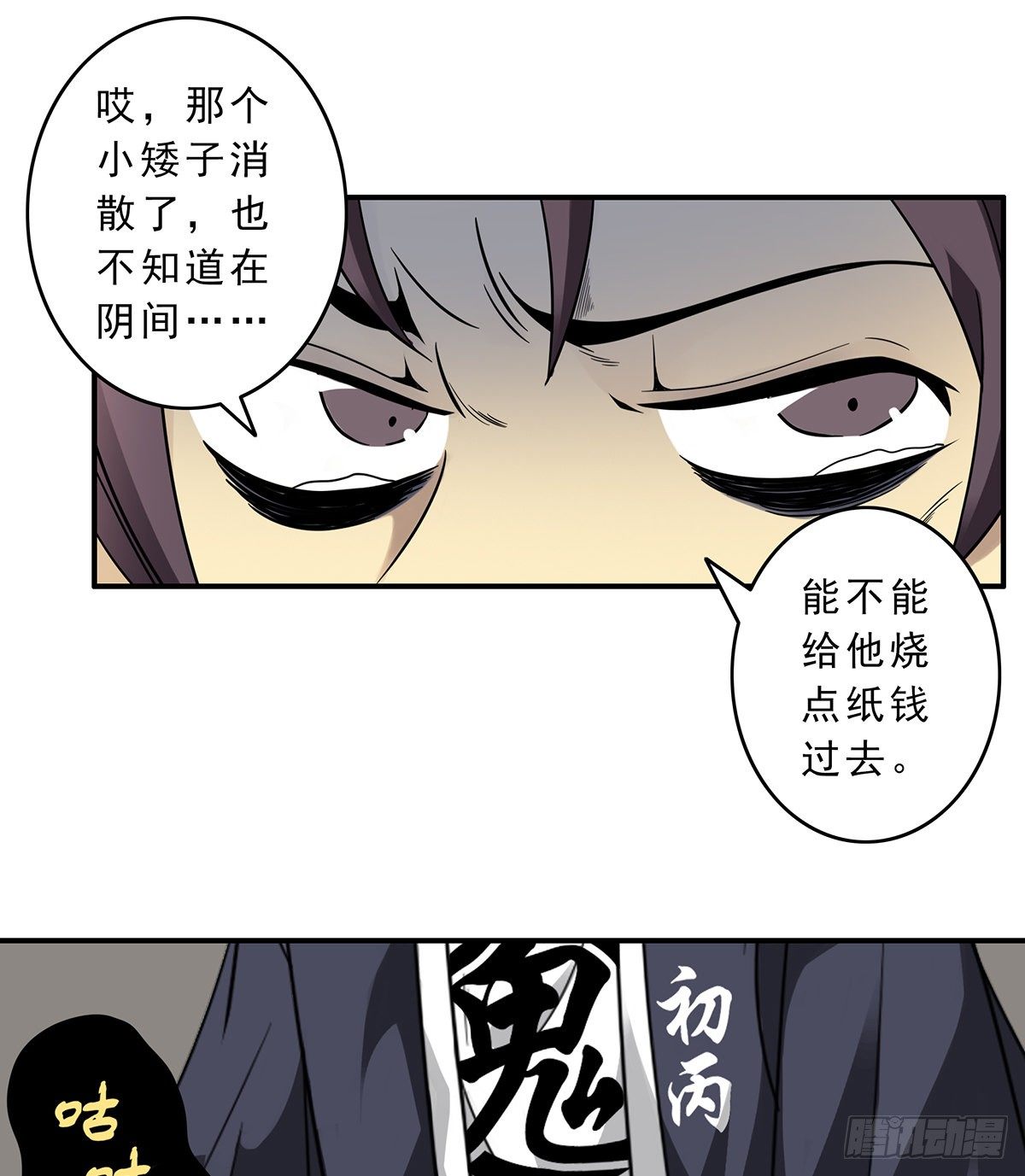 第十话：能吃的食物？！42