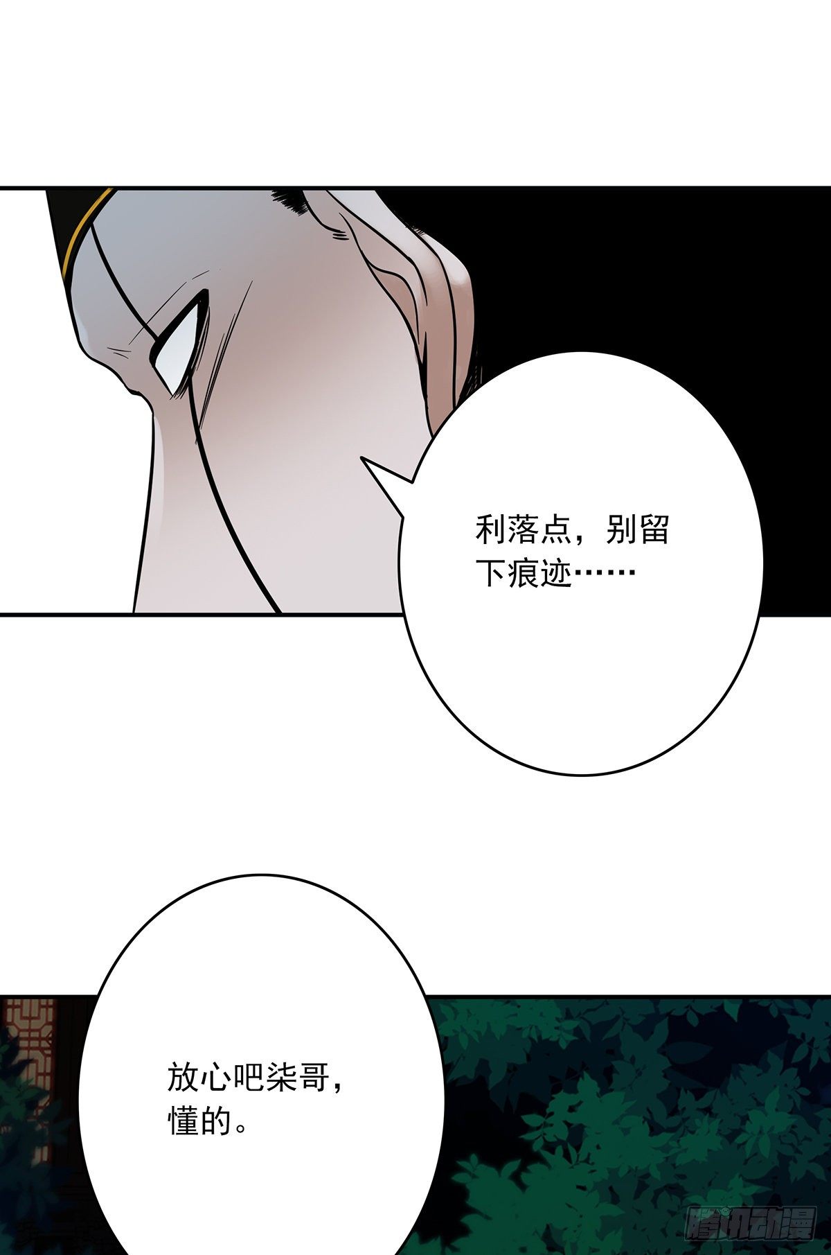 第七话：鬼上身！12