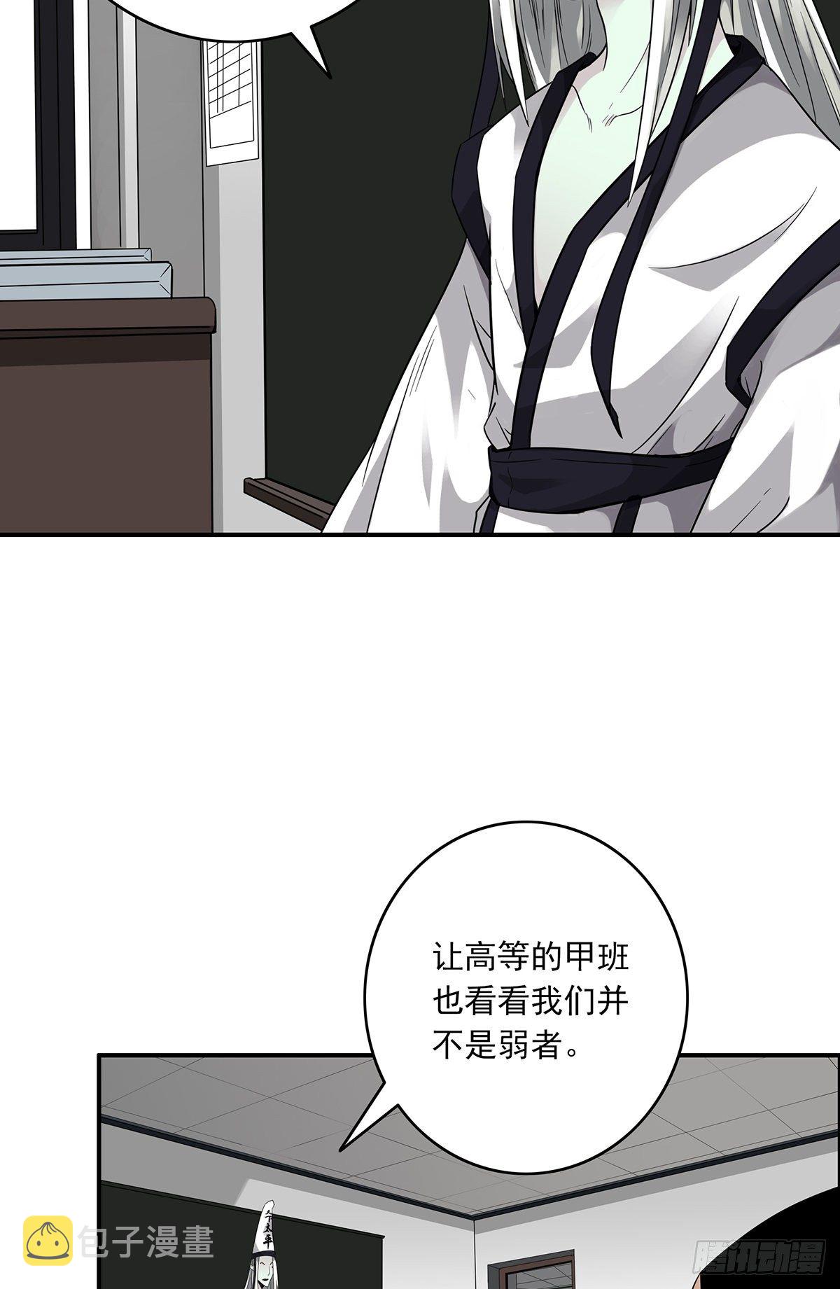 第二话：整蛊节目？39