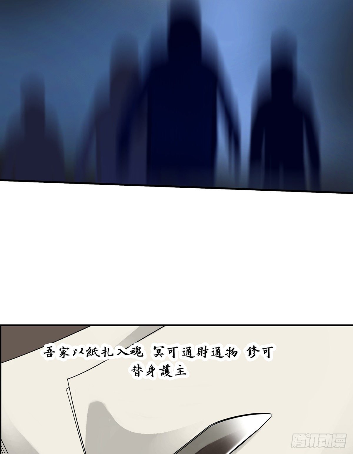 第二十八话：伏家传承9