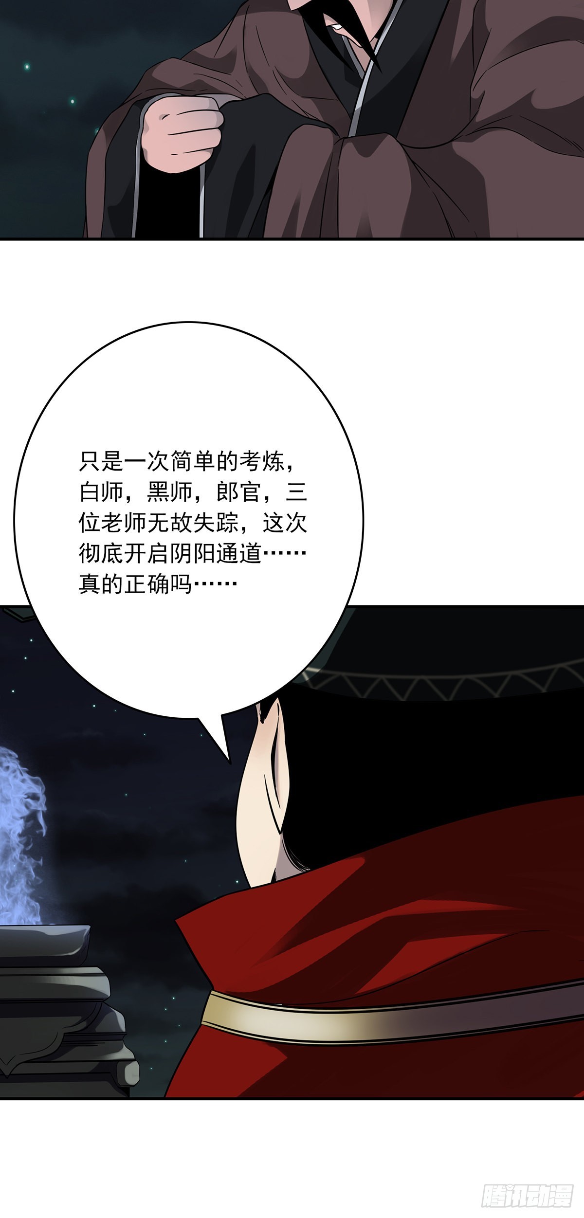 第三十五话：这个差事，我接了！8