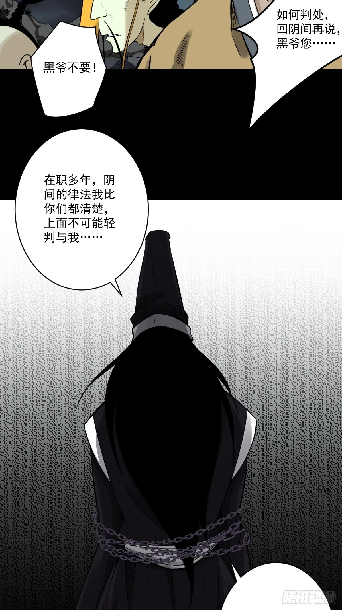 第九十五话：开除！24