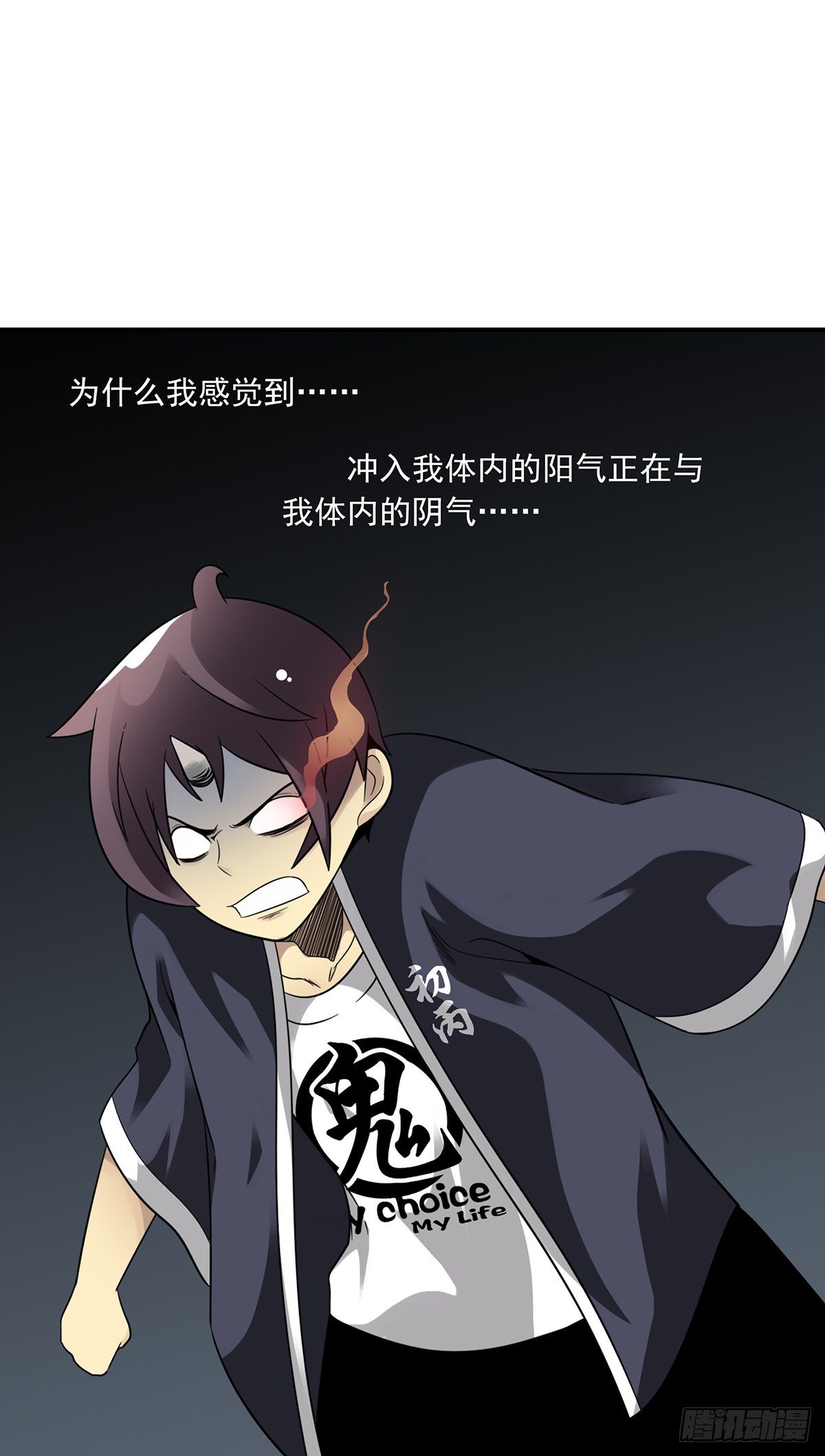 第三十一话：鬼化！26