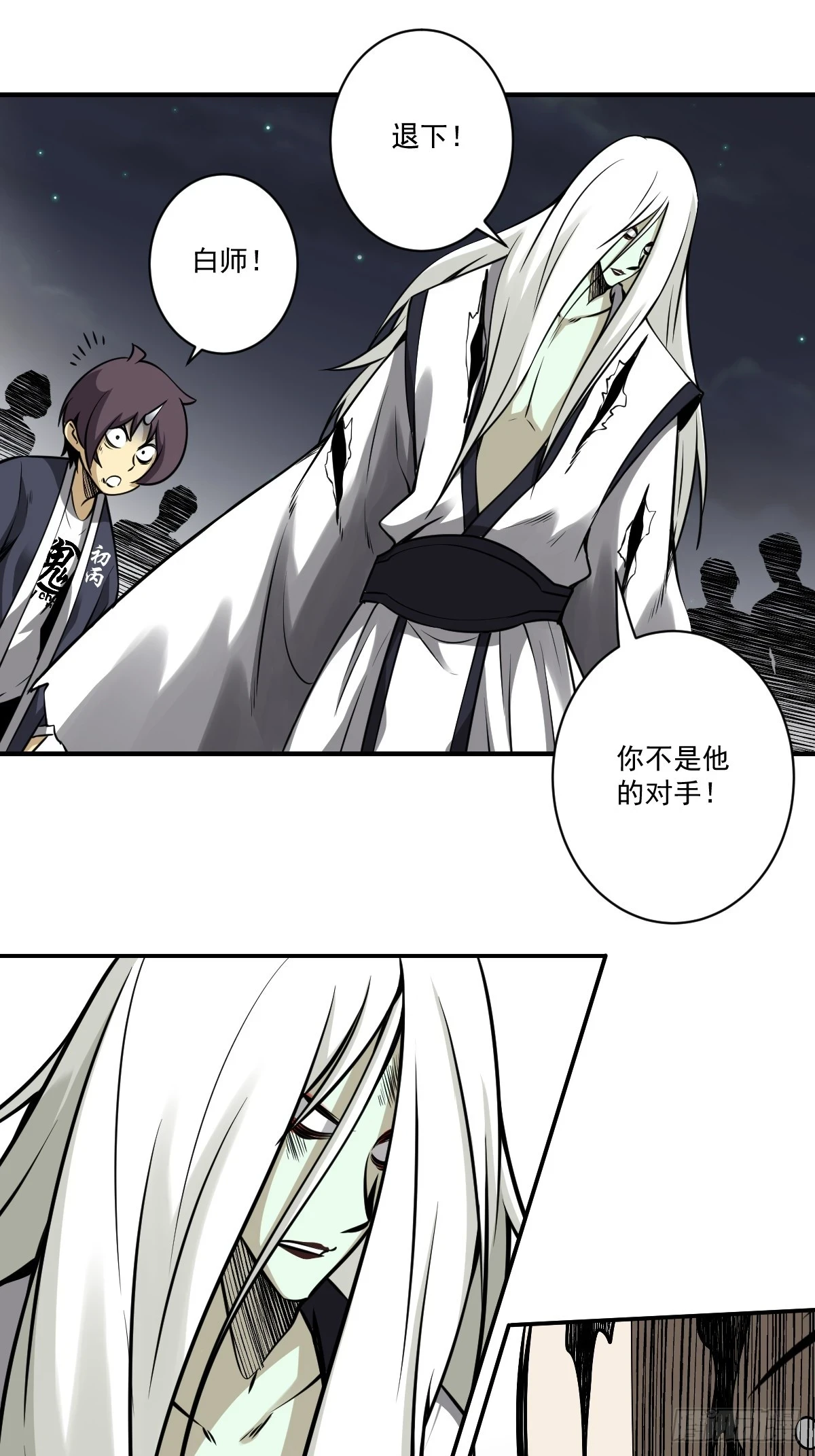 第九十三话：鬼！有的是！15
