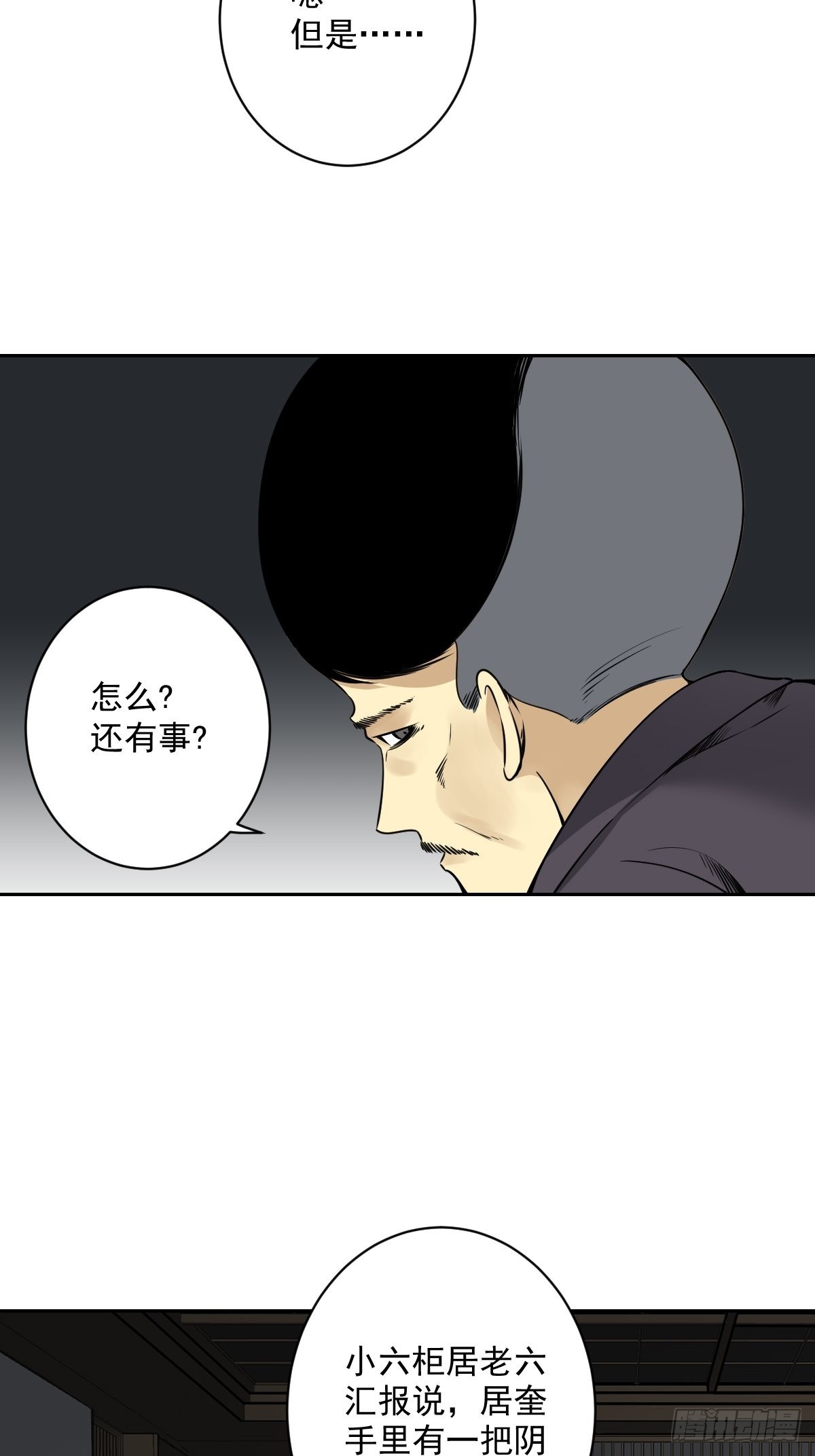 第六十七话：杀杀人，灭灭口。3