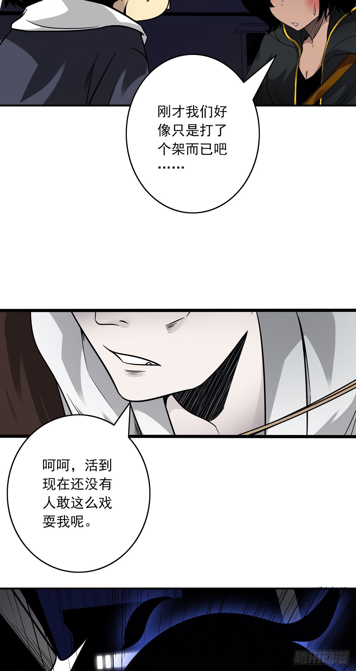 第十六话：拘魂葫芦24
