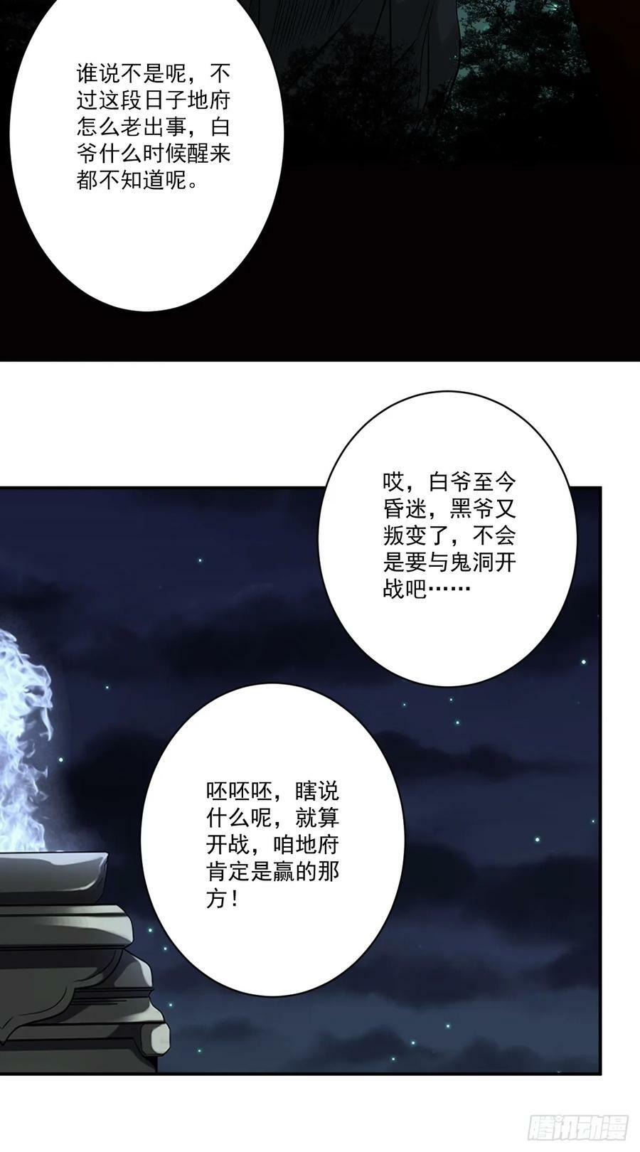 第一百零九话：放弃干子经！28