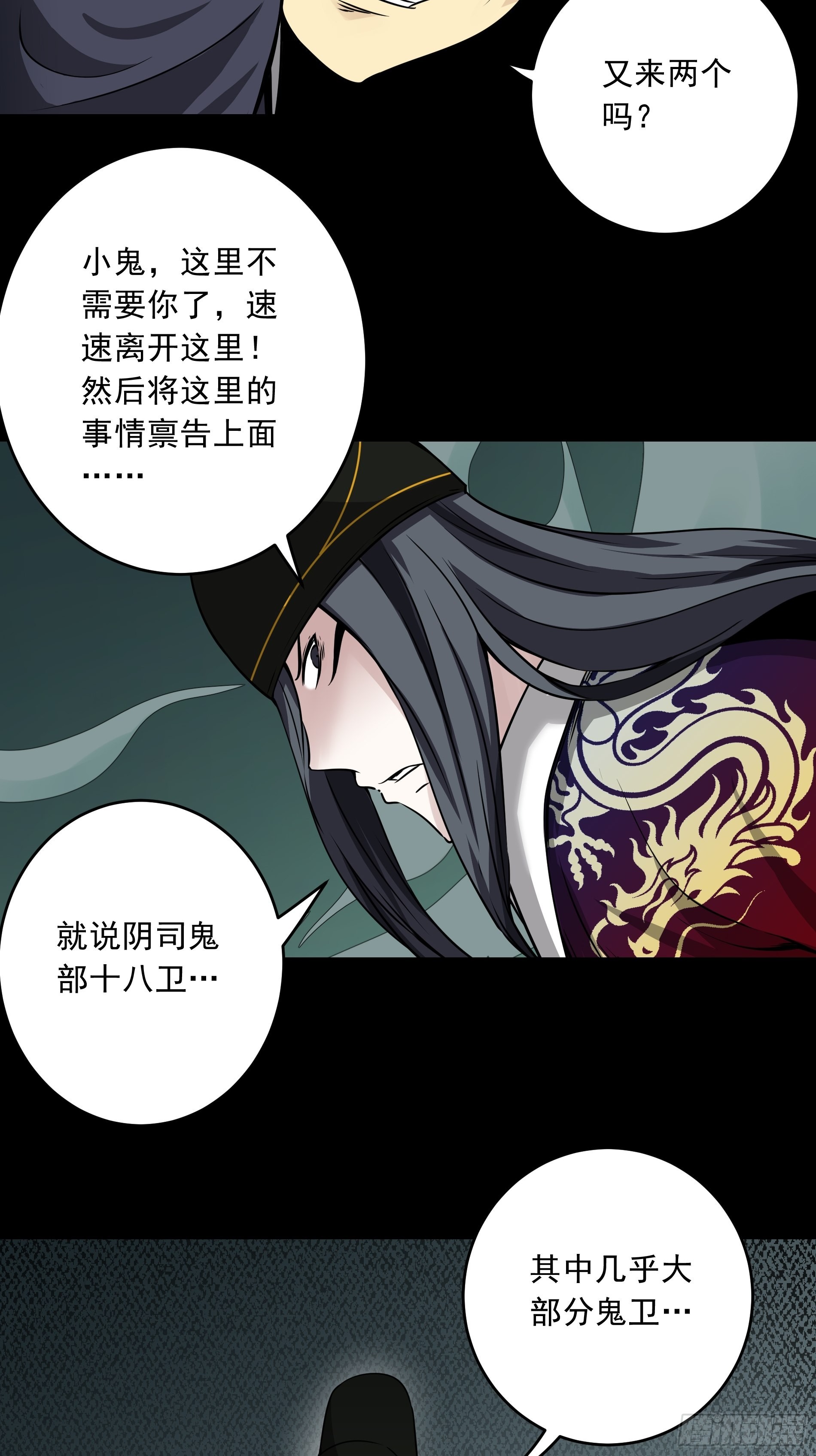 第四十四话：你们不是消散了吗？34