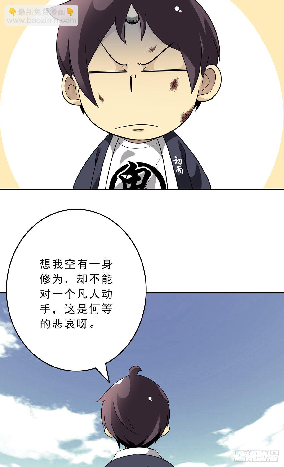 第二十九话：我是你大爷！22