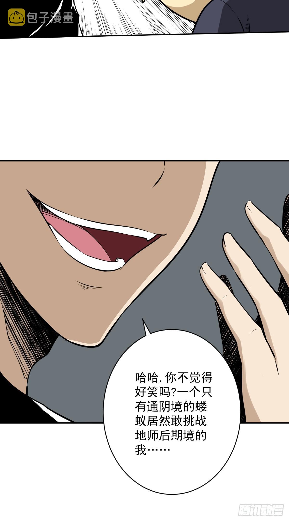 第七十五话：你疼吗……7