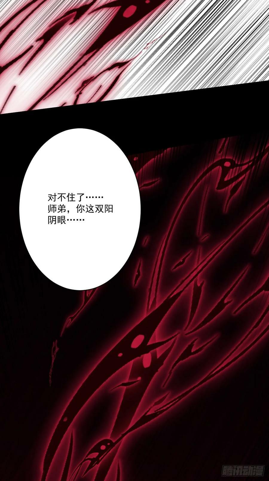 第一百零七话：我要你的眼睛！22
