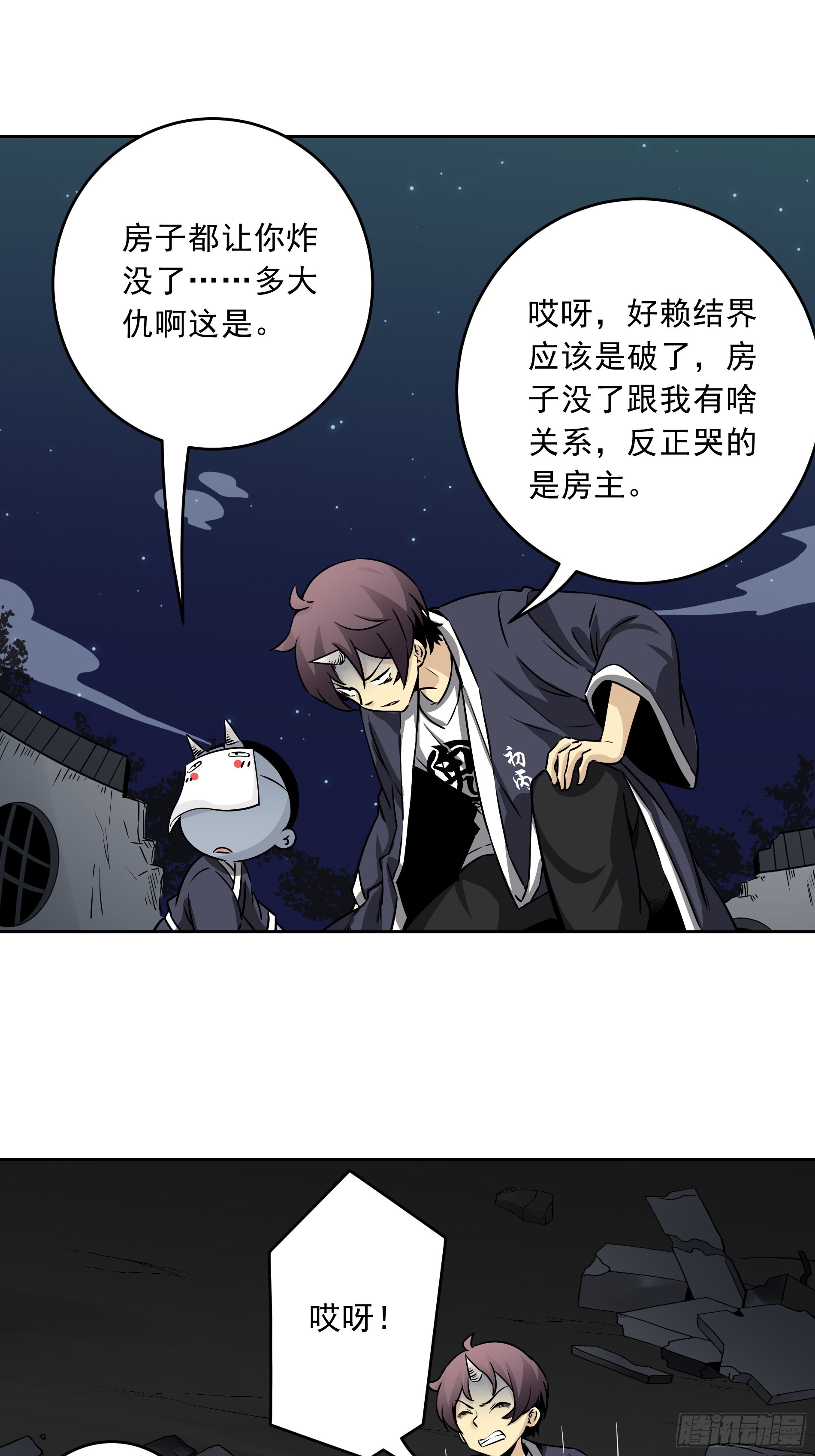 第四十一话：阴差四品！20