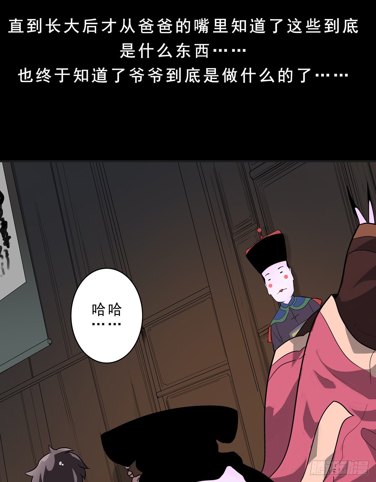 第一话：初到阴间11