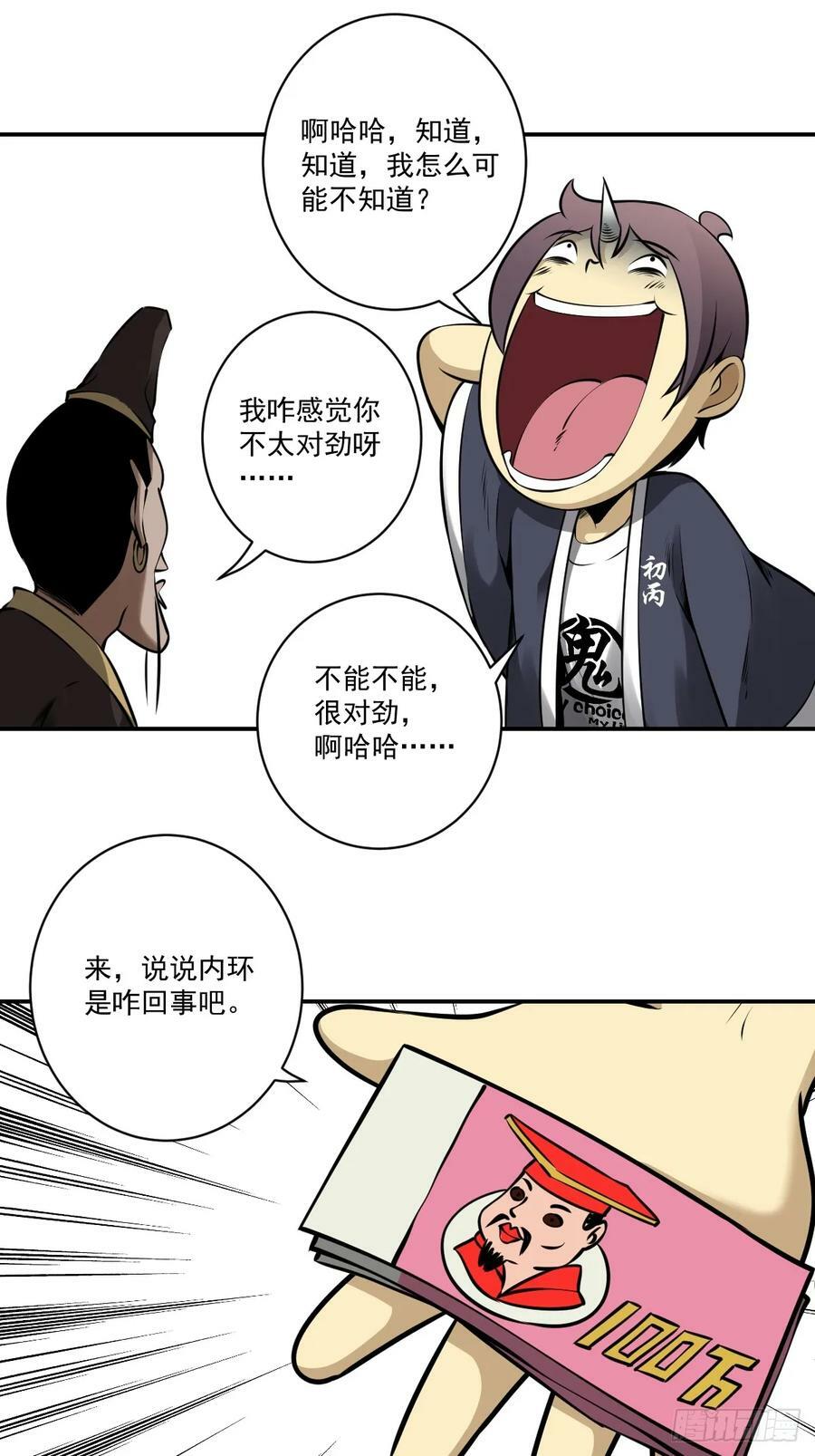 第一百一十一话：不一样！15