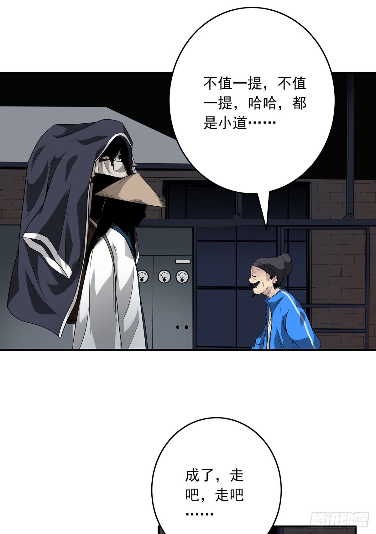 第十五话：活的差不多了12