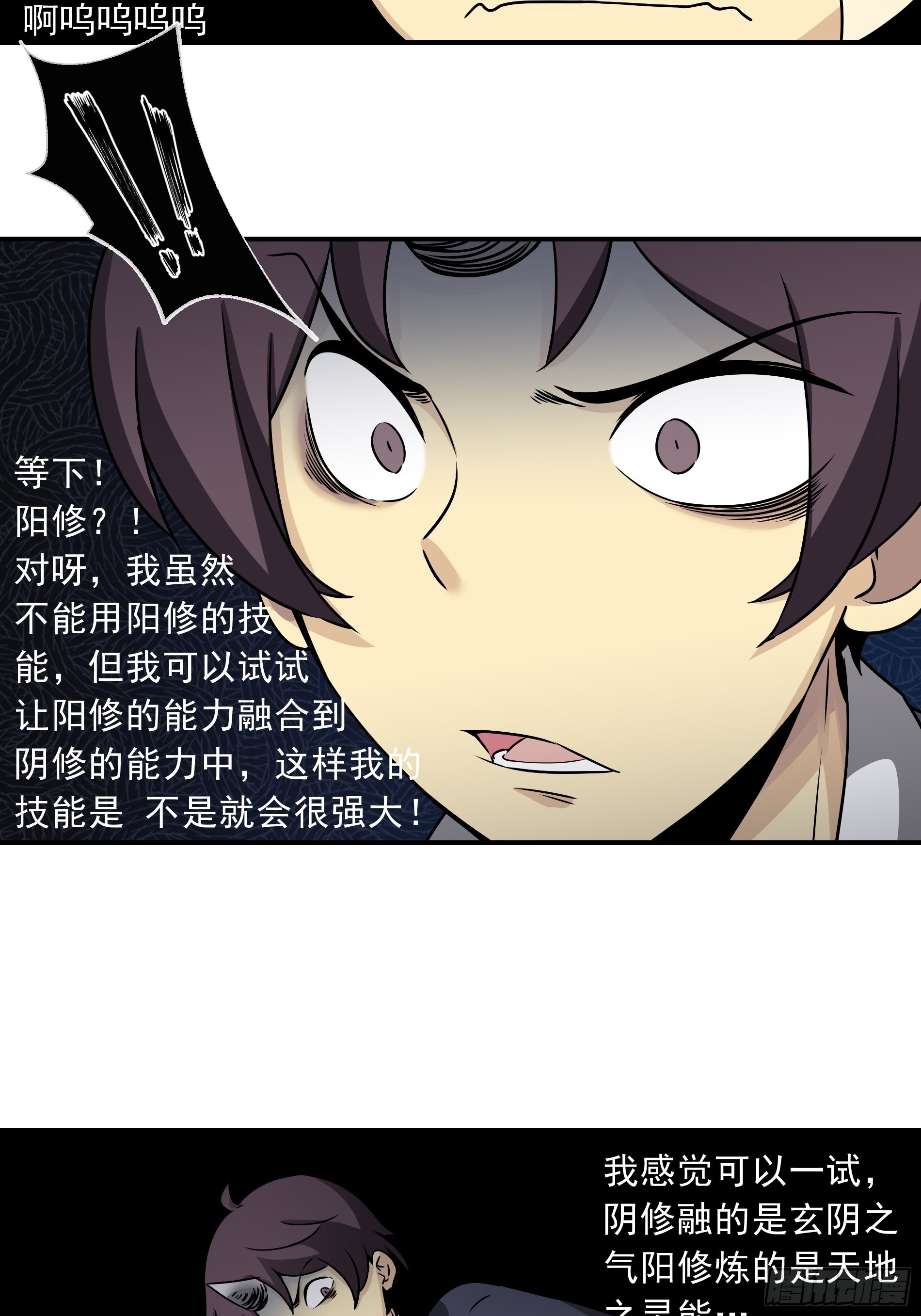 第四十话：堪堪升了小两级38