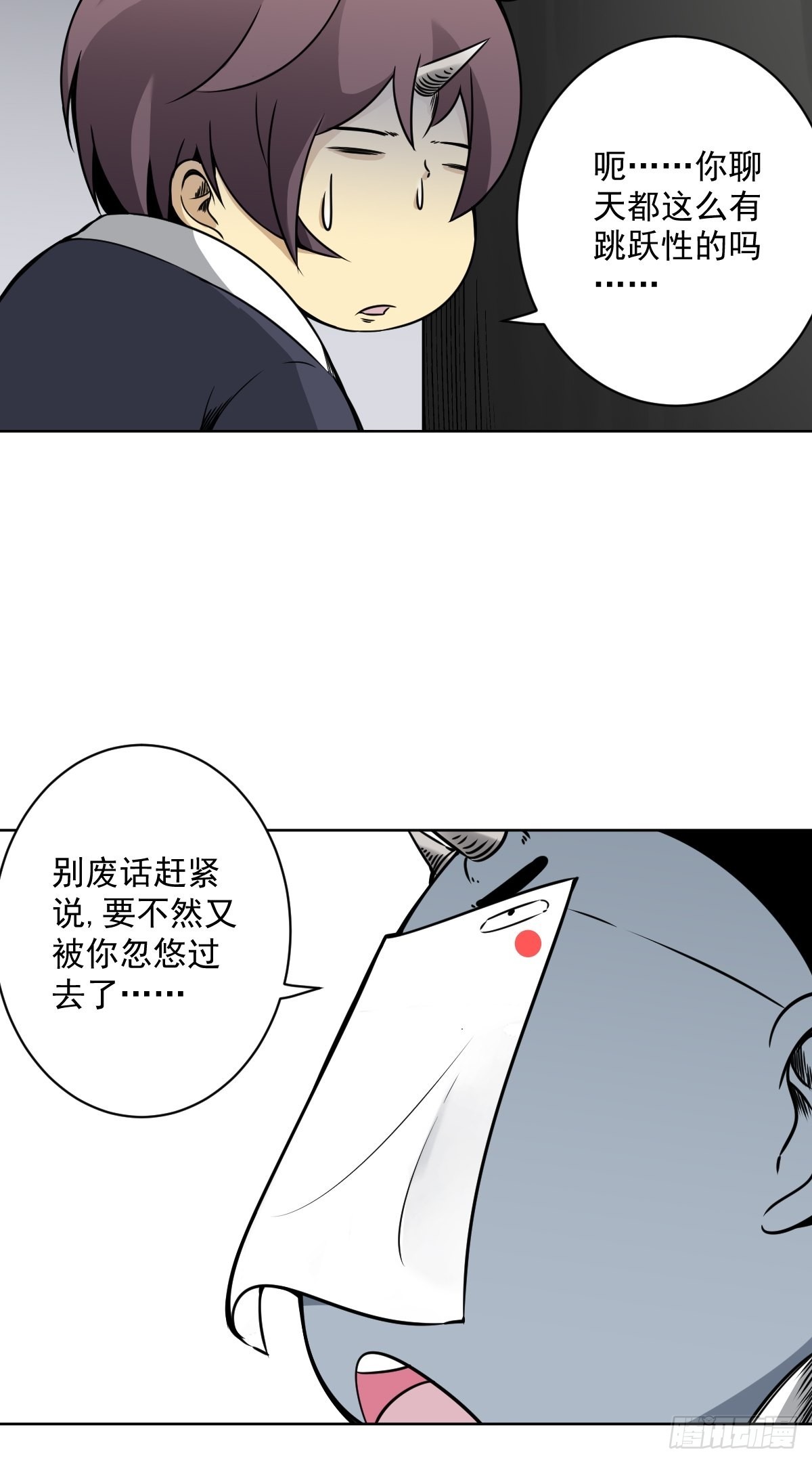 第六十三话：半阴半阳？！28