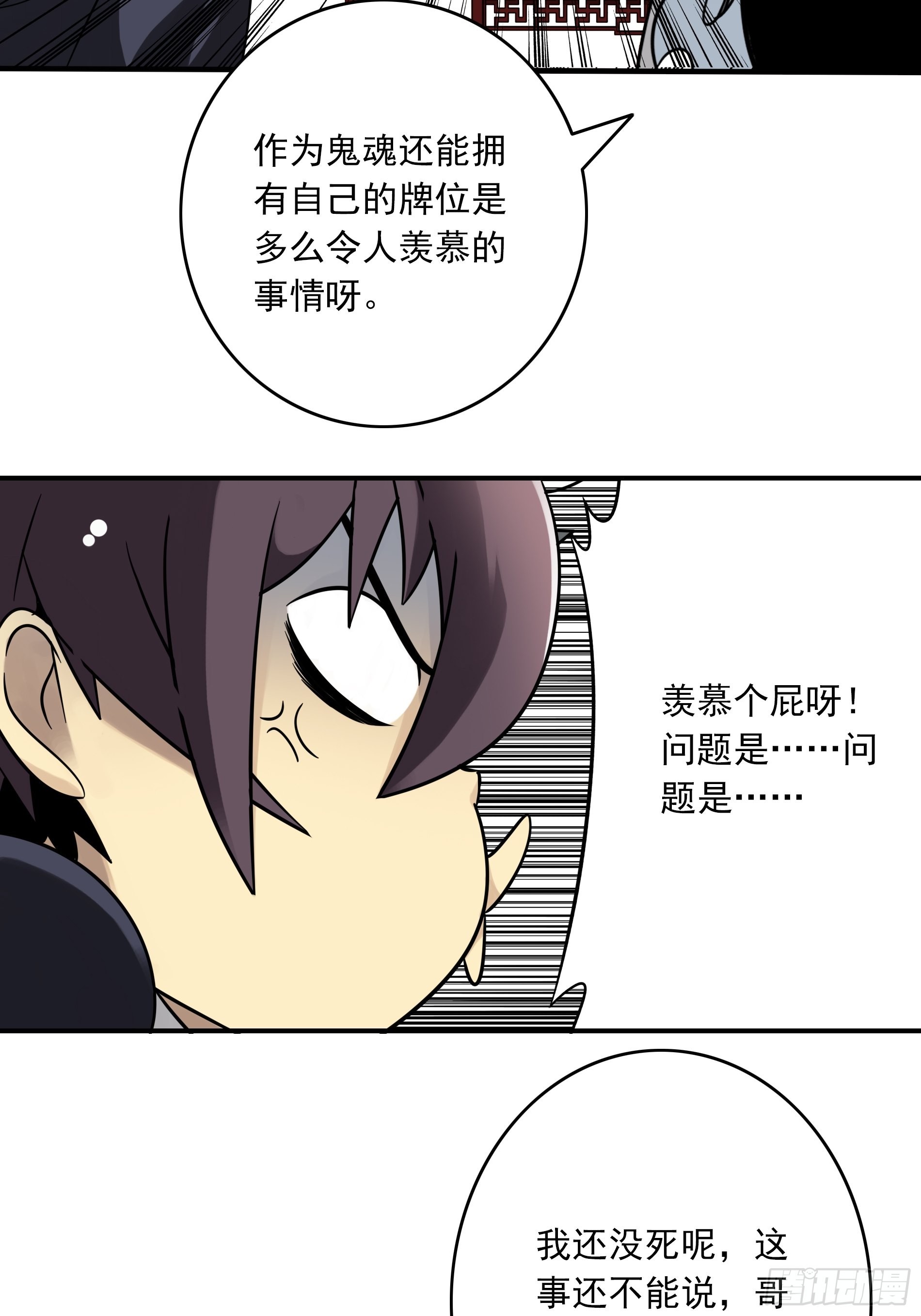 第三十八话：阴阳双修？！23