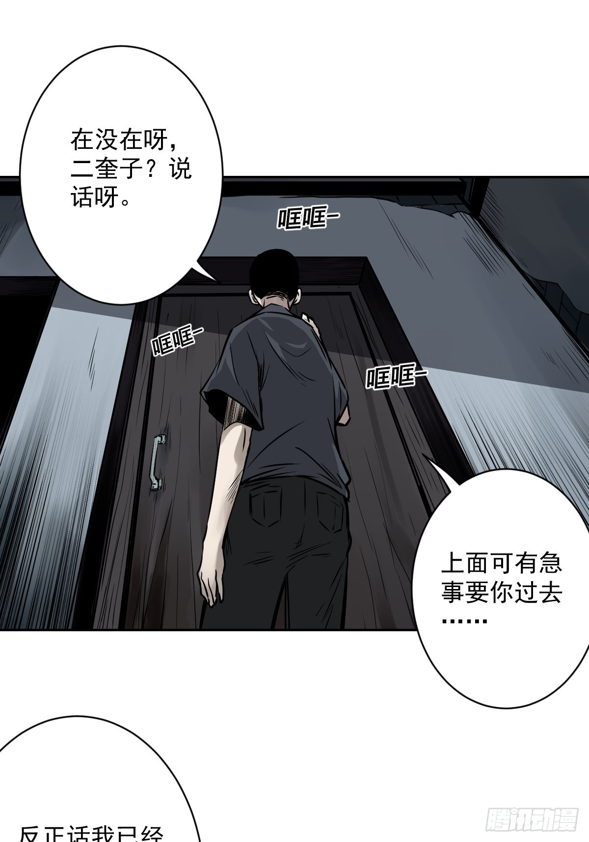 第五十六话：这怎么 可能？！33