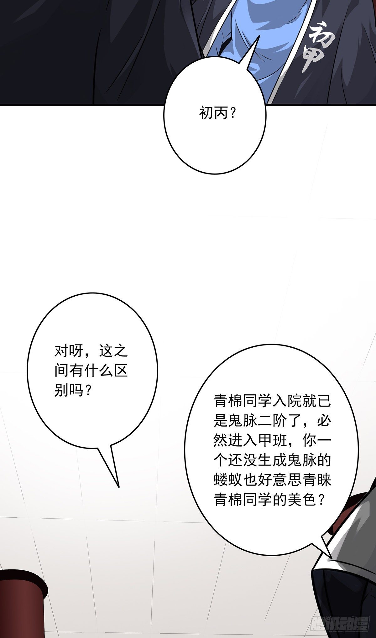 第三话：学校没了？！36