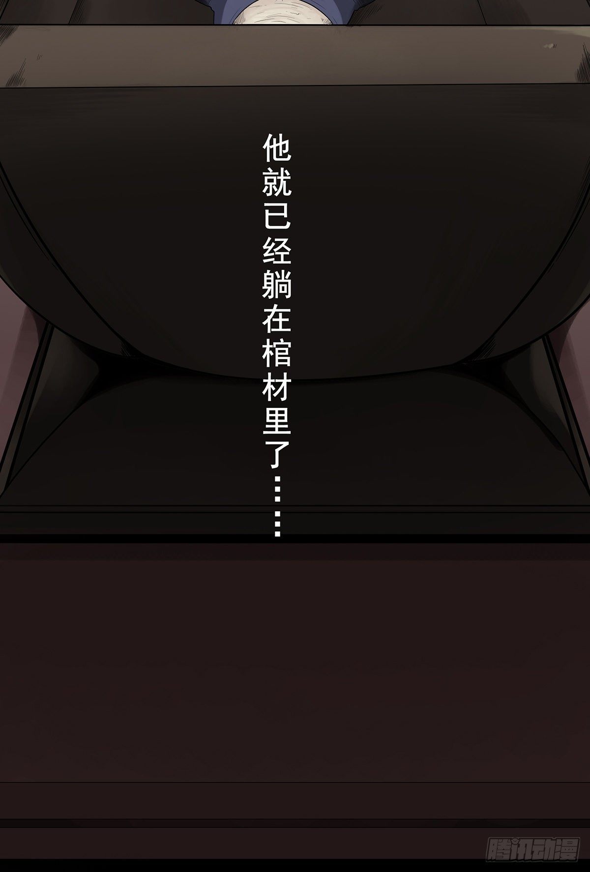 第一话：初到阴间4