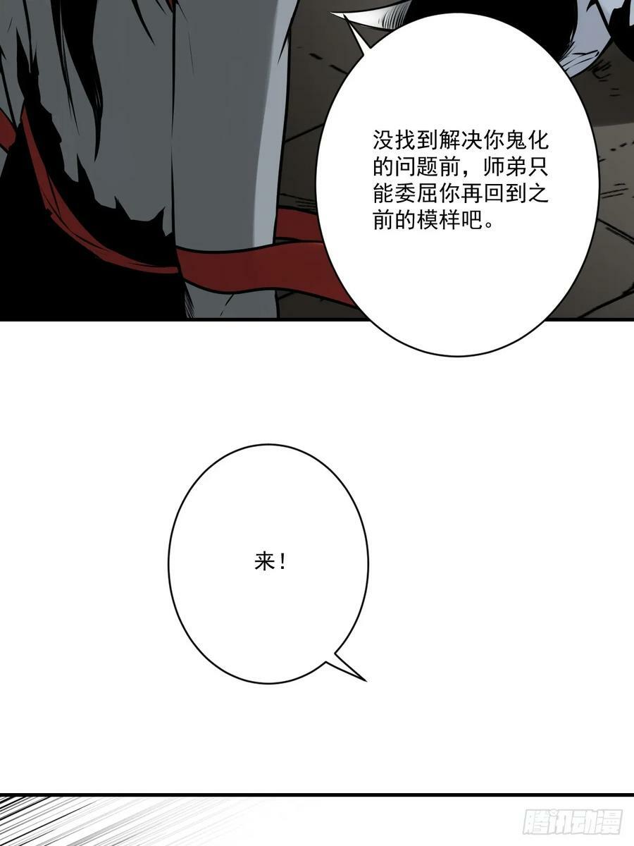 第一百零七话：我要你的眼睛！35
