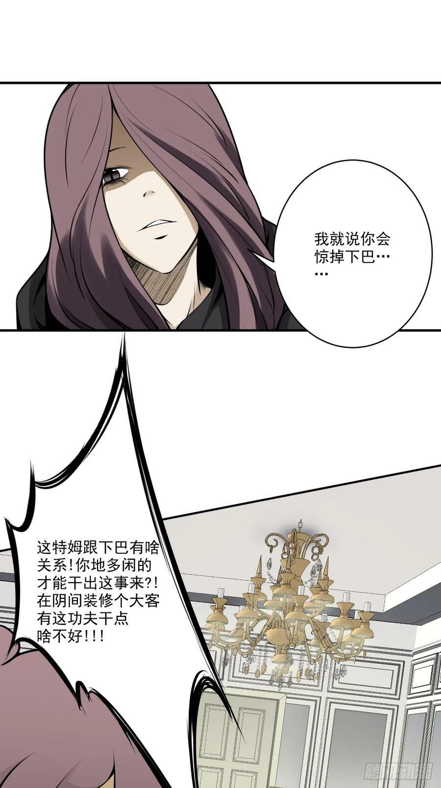 第一百零一话：大苍蝇29