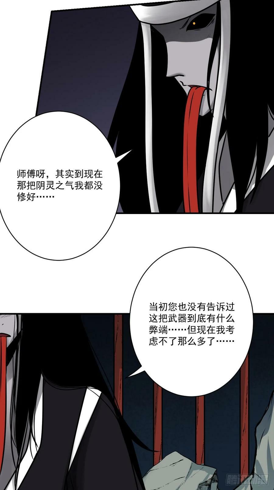 第一百一十五话：墓封？不止五把33