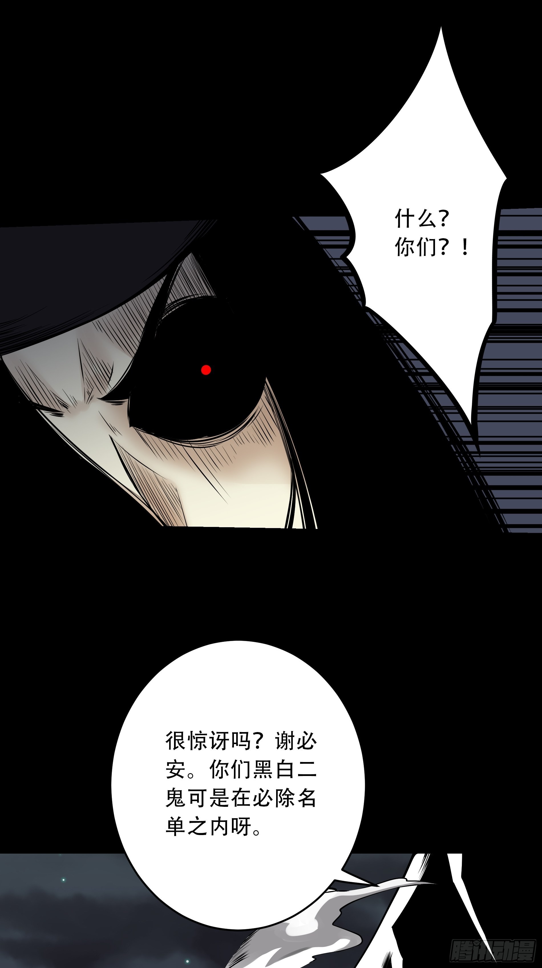 第五十话：地府十八臣！22
