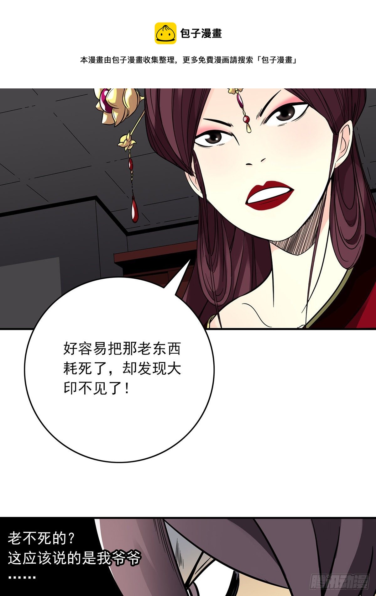 第二十五话：好久不见32