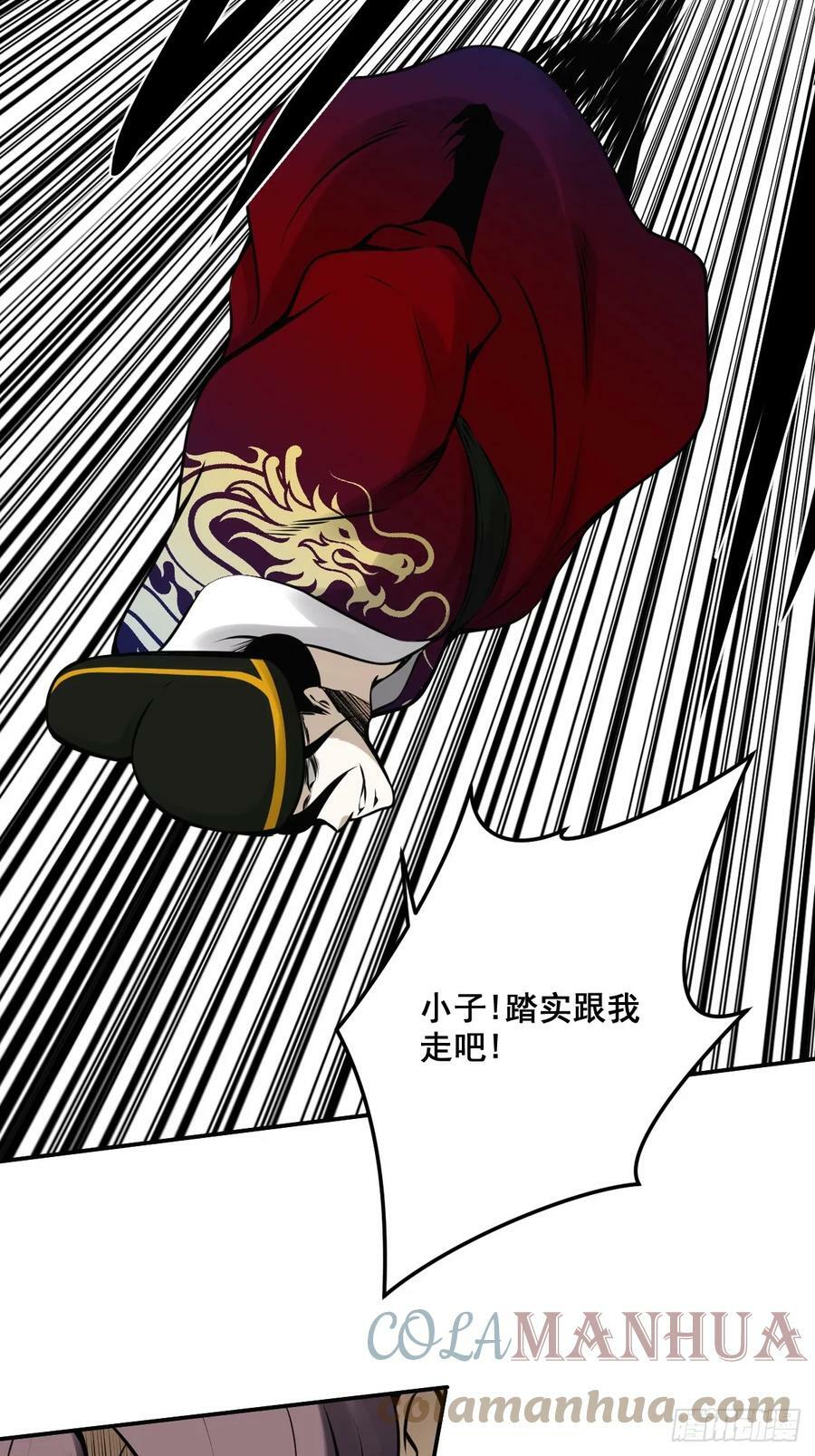 第一百零二话：合作？！32