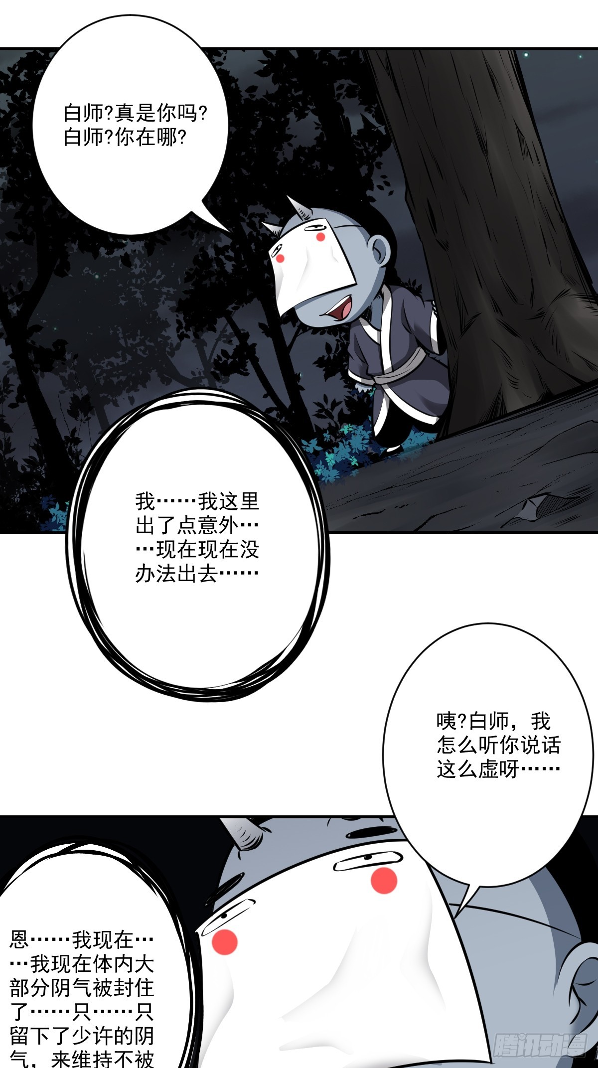 第七十八话：整个云家！32