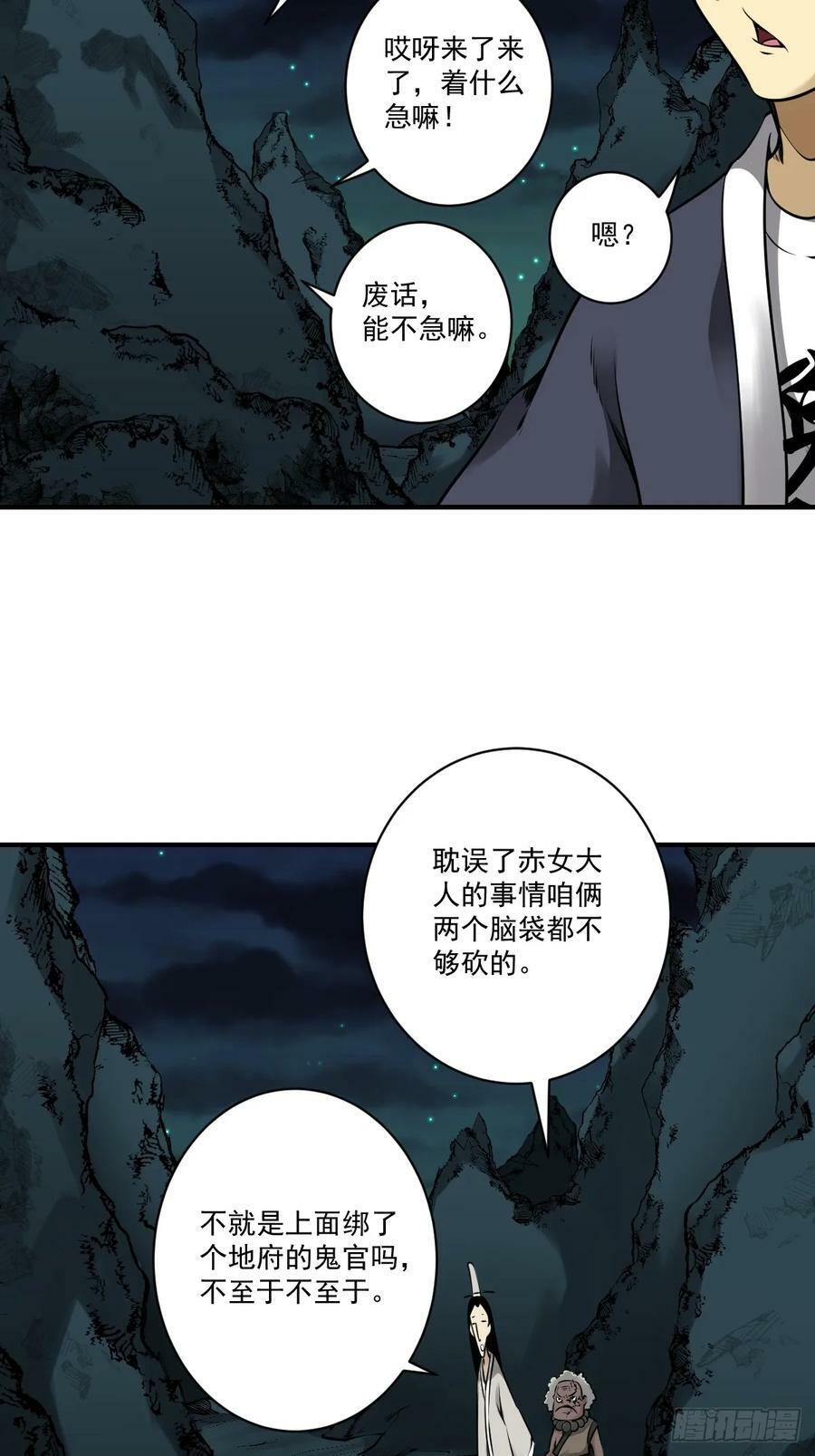 第一百零八话：阴气用大了25