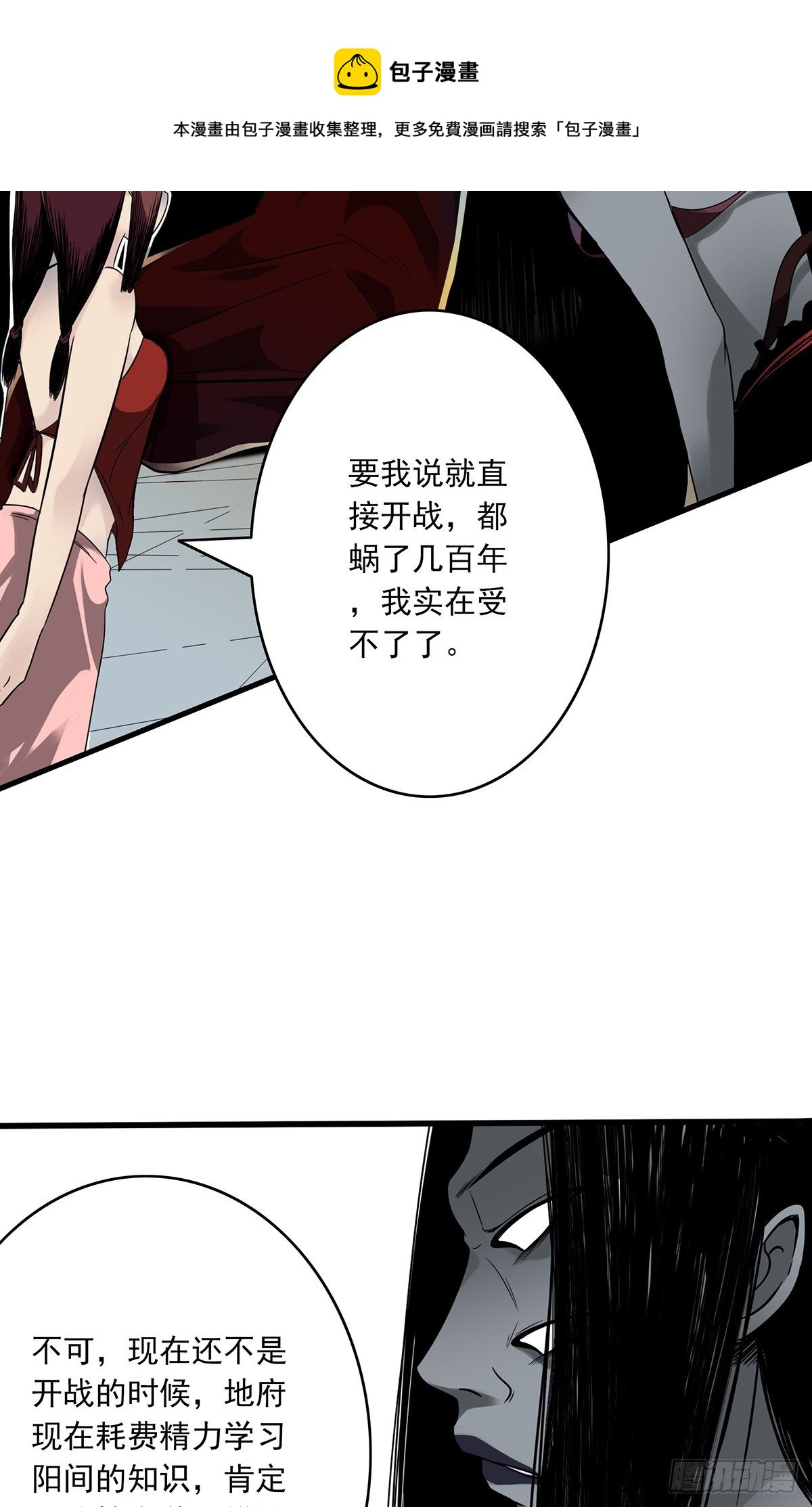 第九话：该去阳间了7