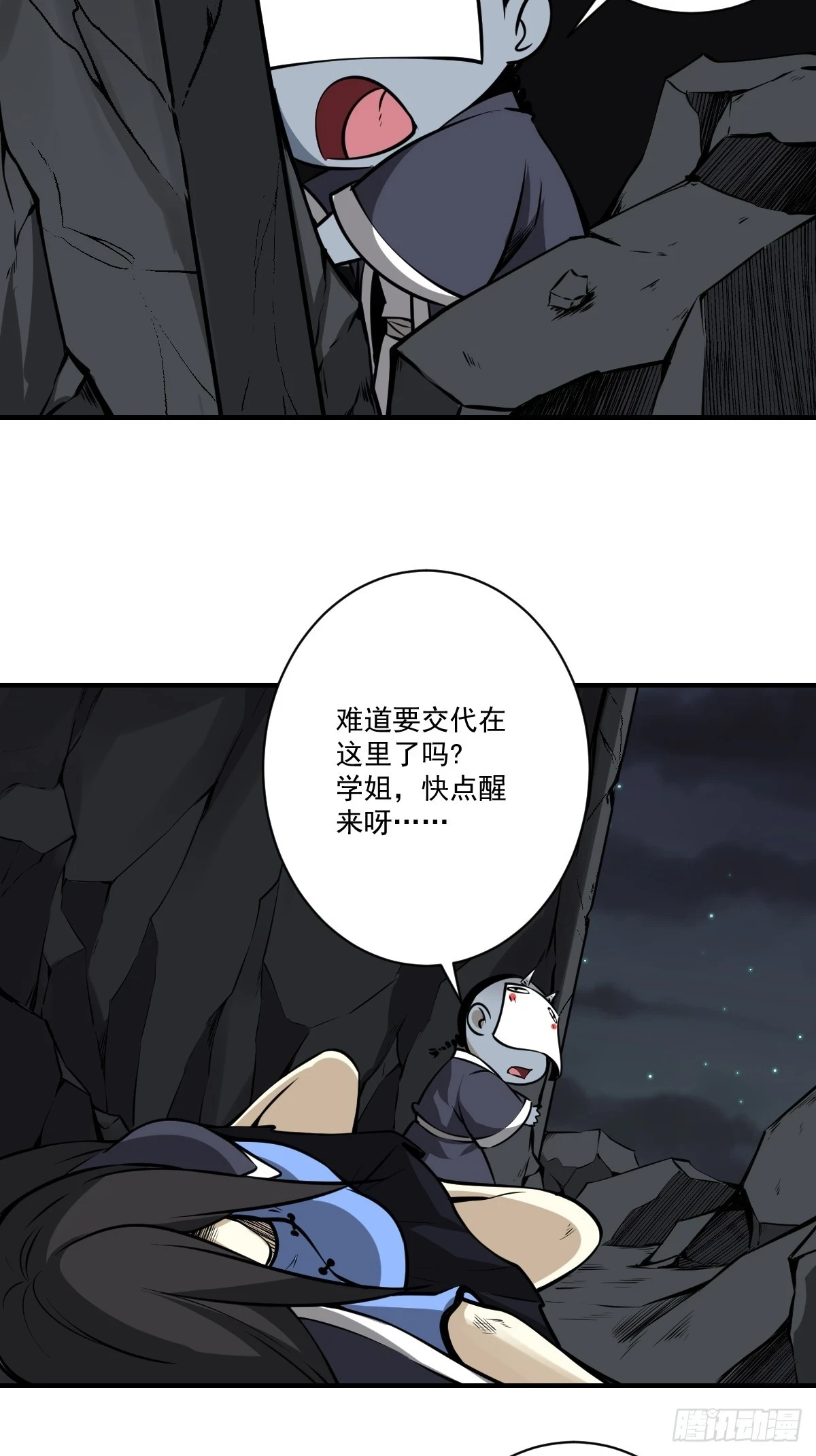 第九十三话：鬼！有的是！19