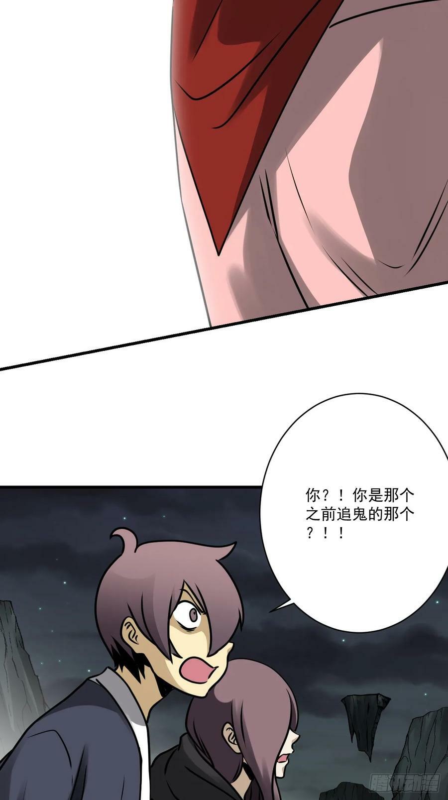 第一百一十八话：那是我师傅！4
