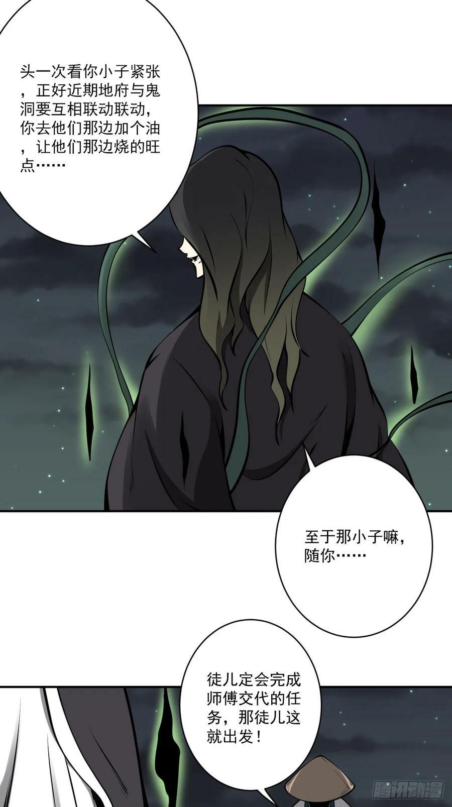 第一百零九话：放弃干子经！20