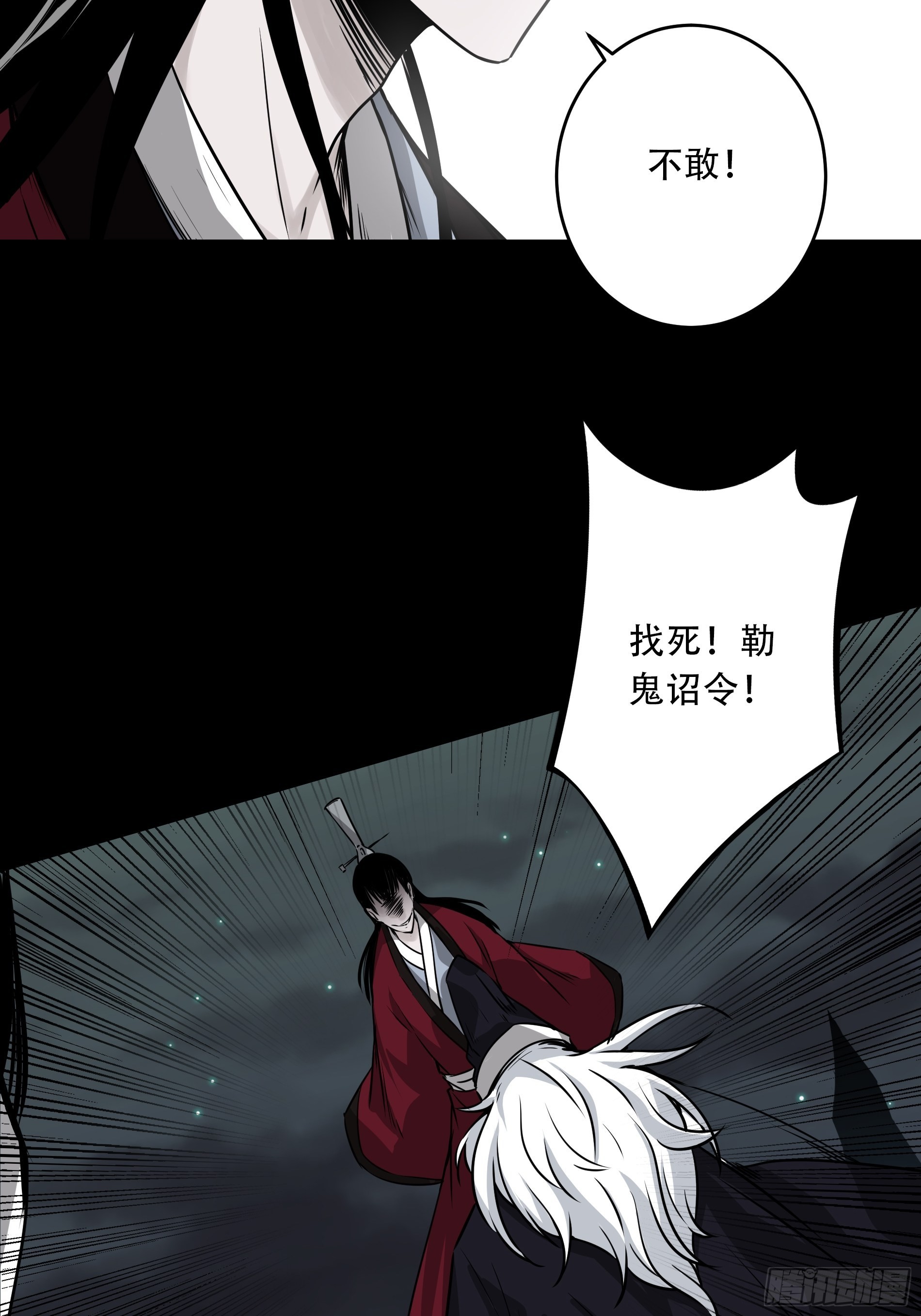第四十九话：封刹阵！28