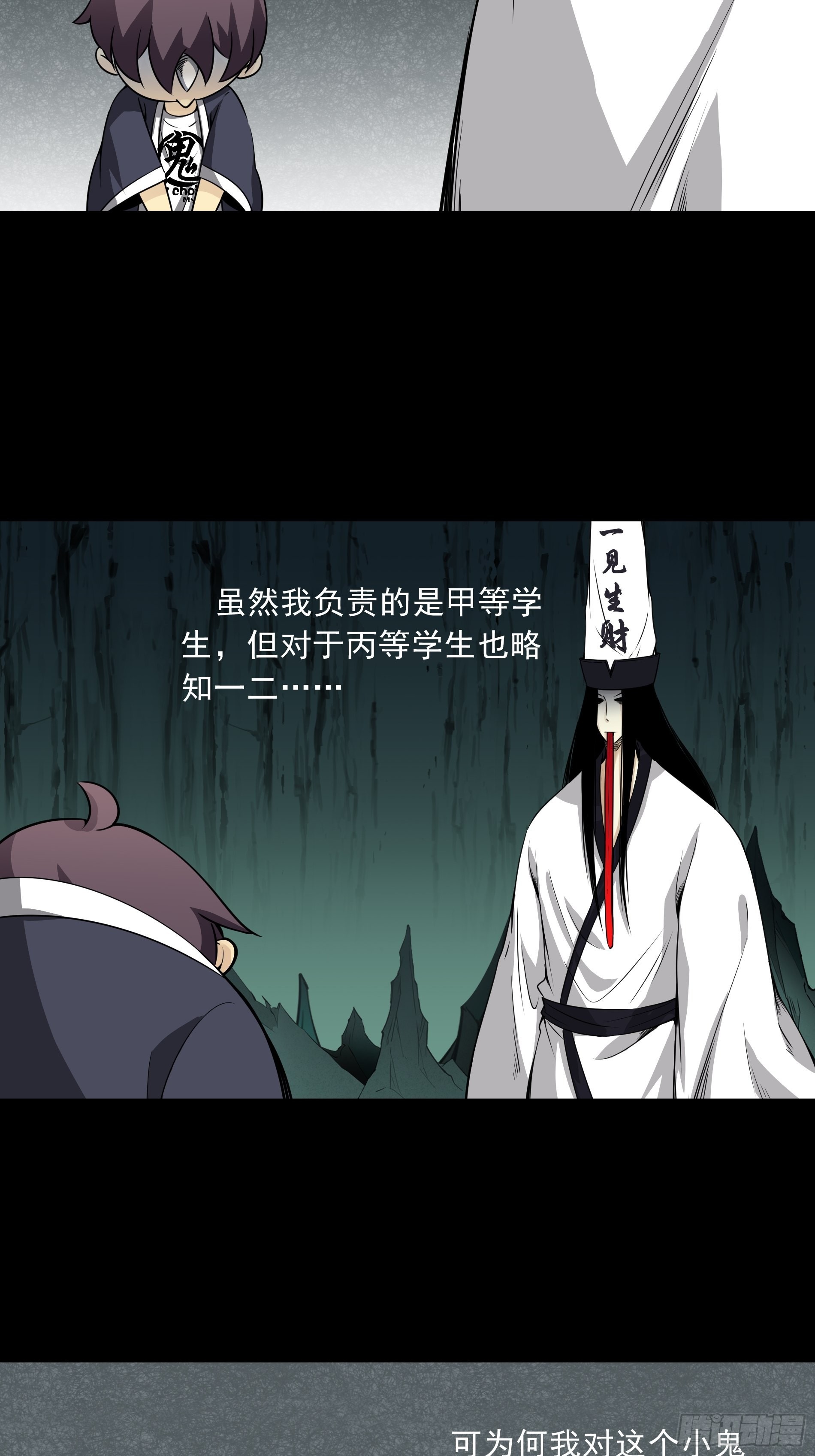 第四十三话：鬼域开战了！6