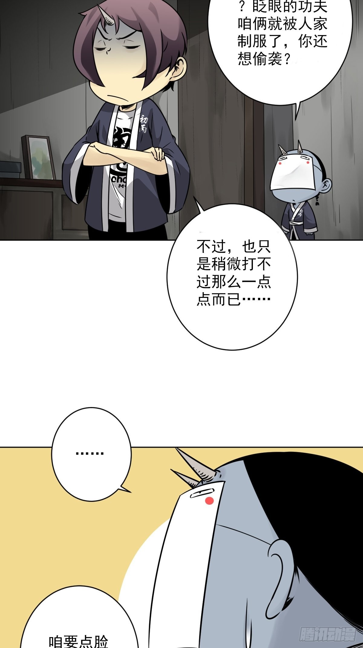 第五十八话：我要去阳间！6