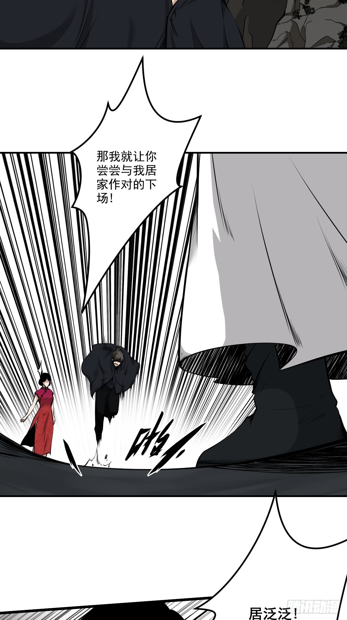 第七十八话：整个云家！9