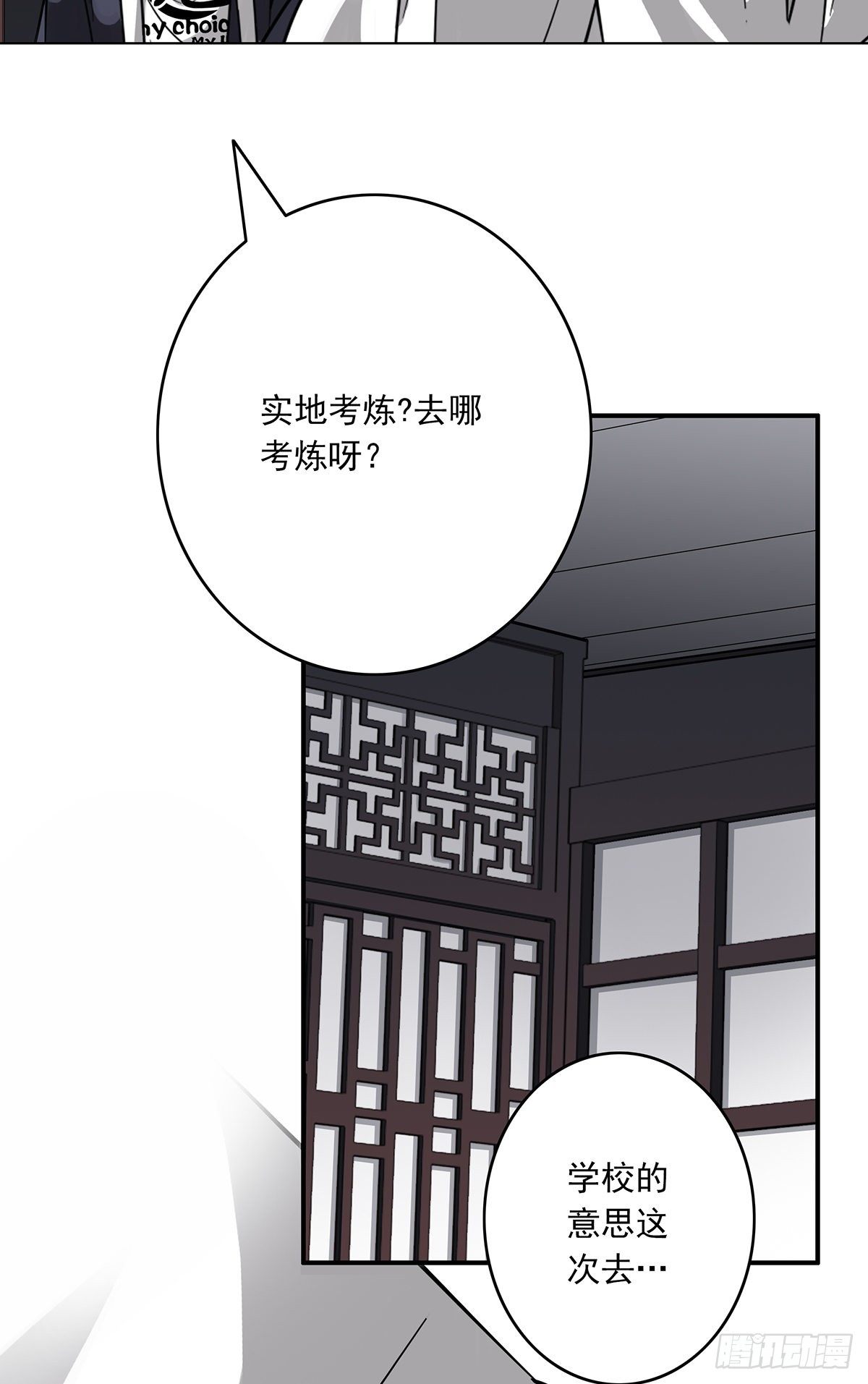 第十一话:老师您那过时了56