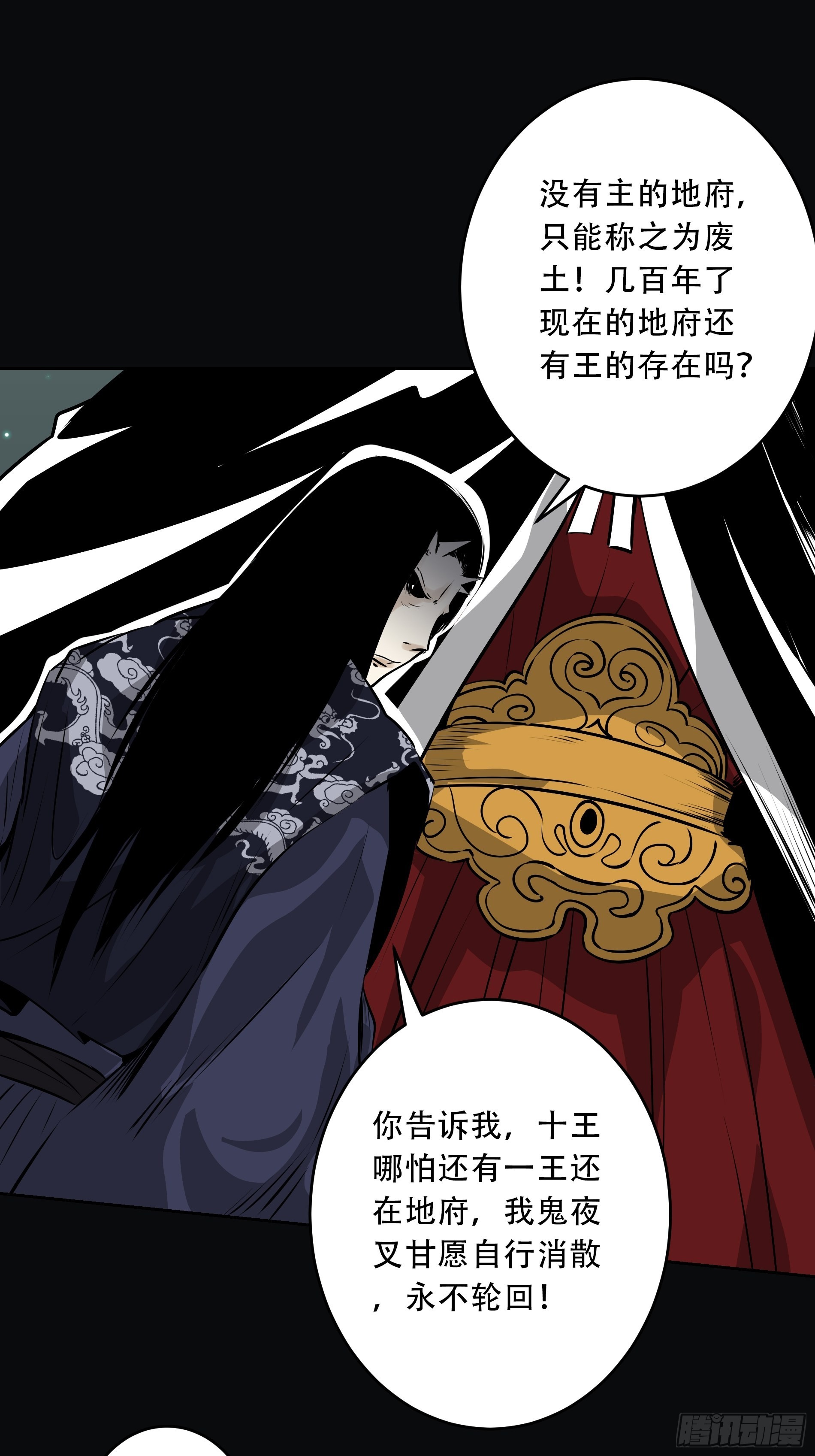 第五十话：地府十八臣！31